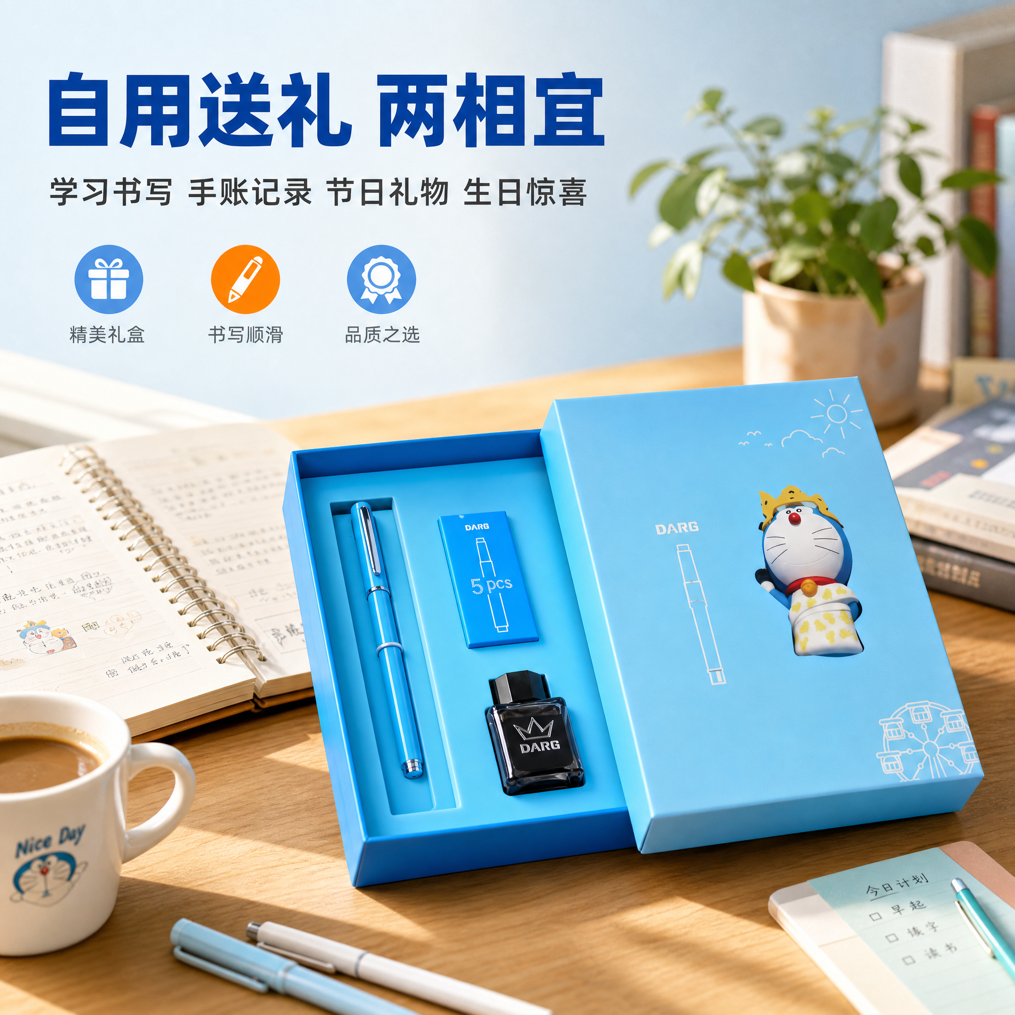 [主图-5] 场景送礼展示，营造书桌使用场景，突出自用送礼两相… - 图片创意预览