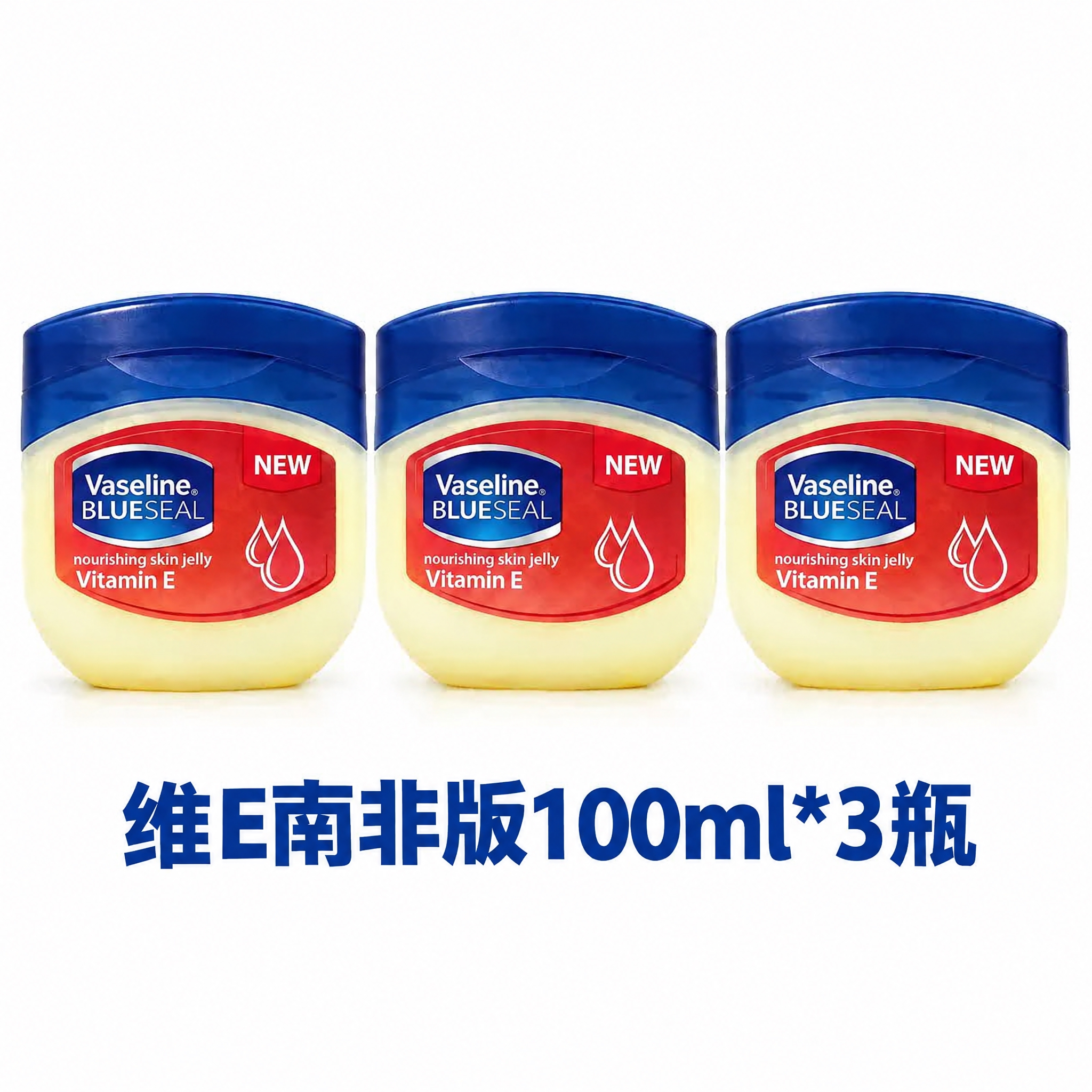 将图片底部的文字“维E 100ml*3瓶”修改为“维E南非版1… - 图片创意预览