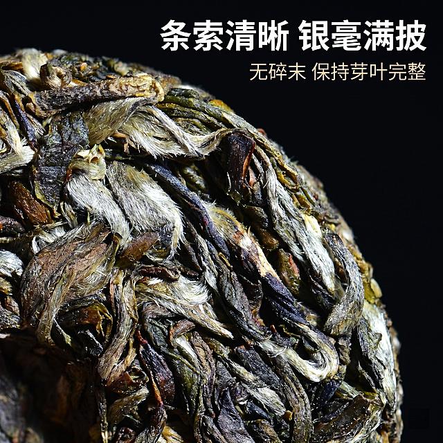 [主图-4] 干茶外形展示主图，突出条索清晰银毫满披的特点。[氛围风格] 专业细节展示，品质感强。[画质] 商业摄影质感，光线柔和通透，产品清晰真实，画面干净高级。[元素] 微距特写干茶表面，展示紧结油润的条索和密布的银毫，保持原料纹理形态颜色与原图一致，无碎末无杂料，背景纯净深色，主体占比约80%。[光影] 定向柔和侧光突出条索立体感和银毫光泽，明暗清晰。[配色] 深暗色背景衬托茶叶自然色彩对比鲜明。[视角构图] 微距特写，焦点清晰在表面纹理上。[文字版式] 右上角大字“条索清晰 银毫满披”，白色粗体；下方小字“无碎末 保持芽叶完整”，浅白色，布局合理不遮挡主体细节。[比例分辨率] 1:1 比例，2k 分辨率，文字清晰可辨，超高清。[负向提示词] 变形，水印，文字错乱，产品图模糊，背景杂乱，文字遮挡主体