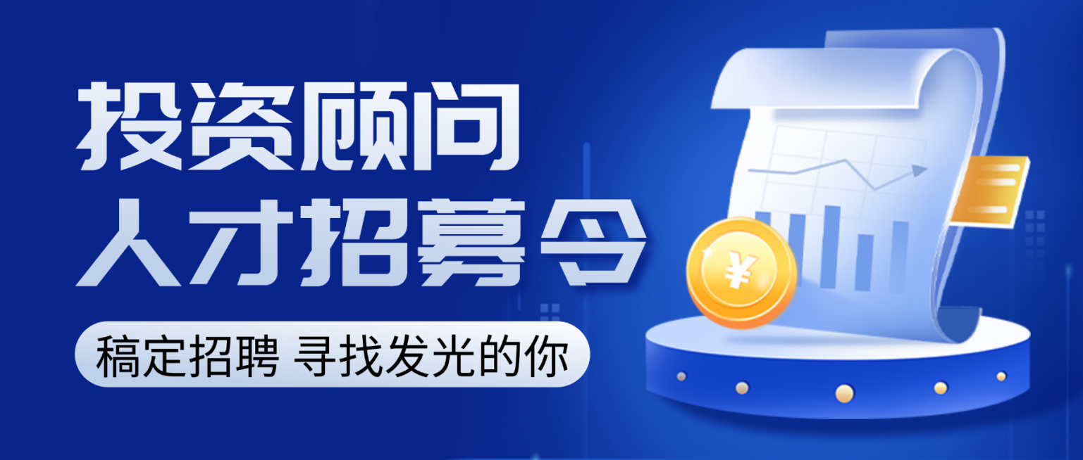 蓝色3d拟物风投资顾问招聘微信公众号封面预览效果