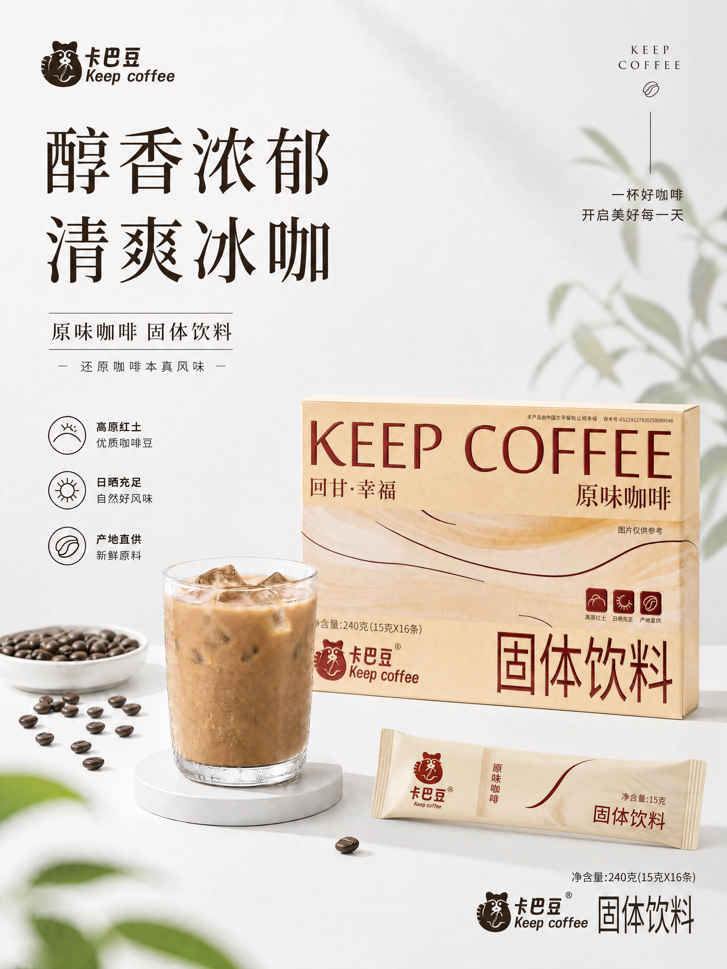 替换包装盒散条 - 图片创意预览