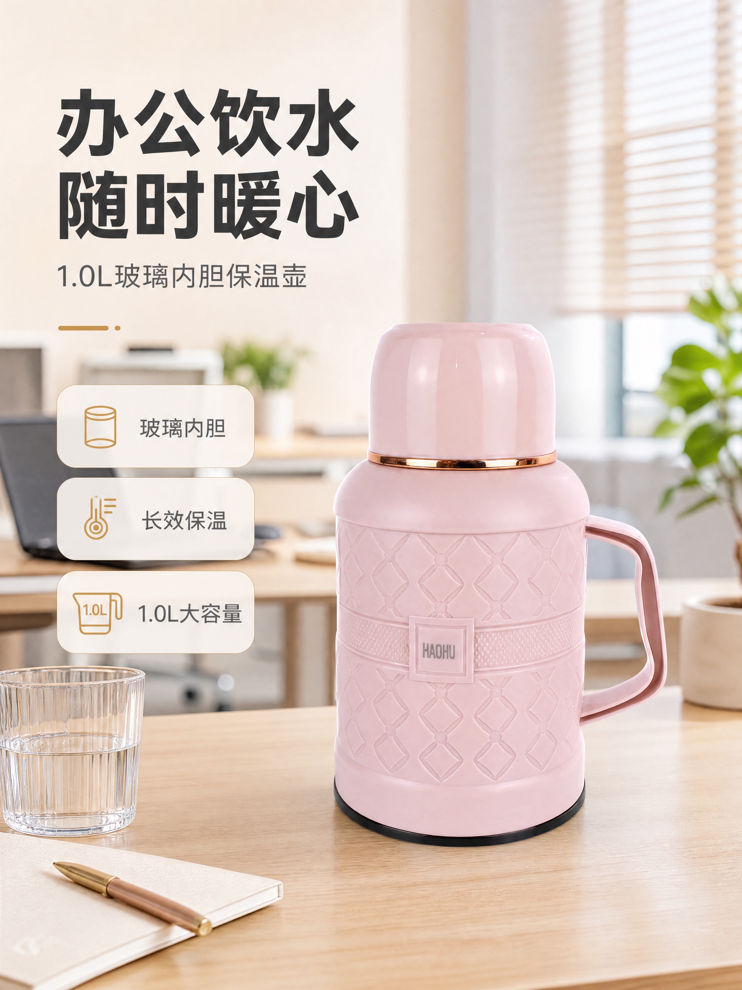 [商品] 使用【图5】樱花粉色1.0L玻璃内胆保温壶；保留壶身… - 图片创意预览