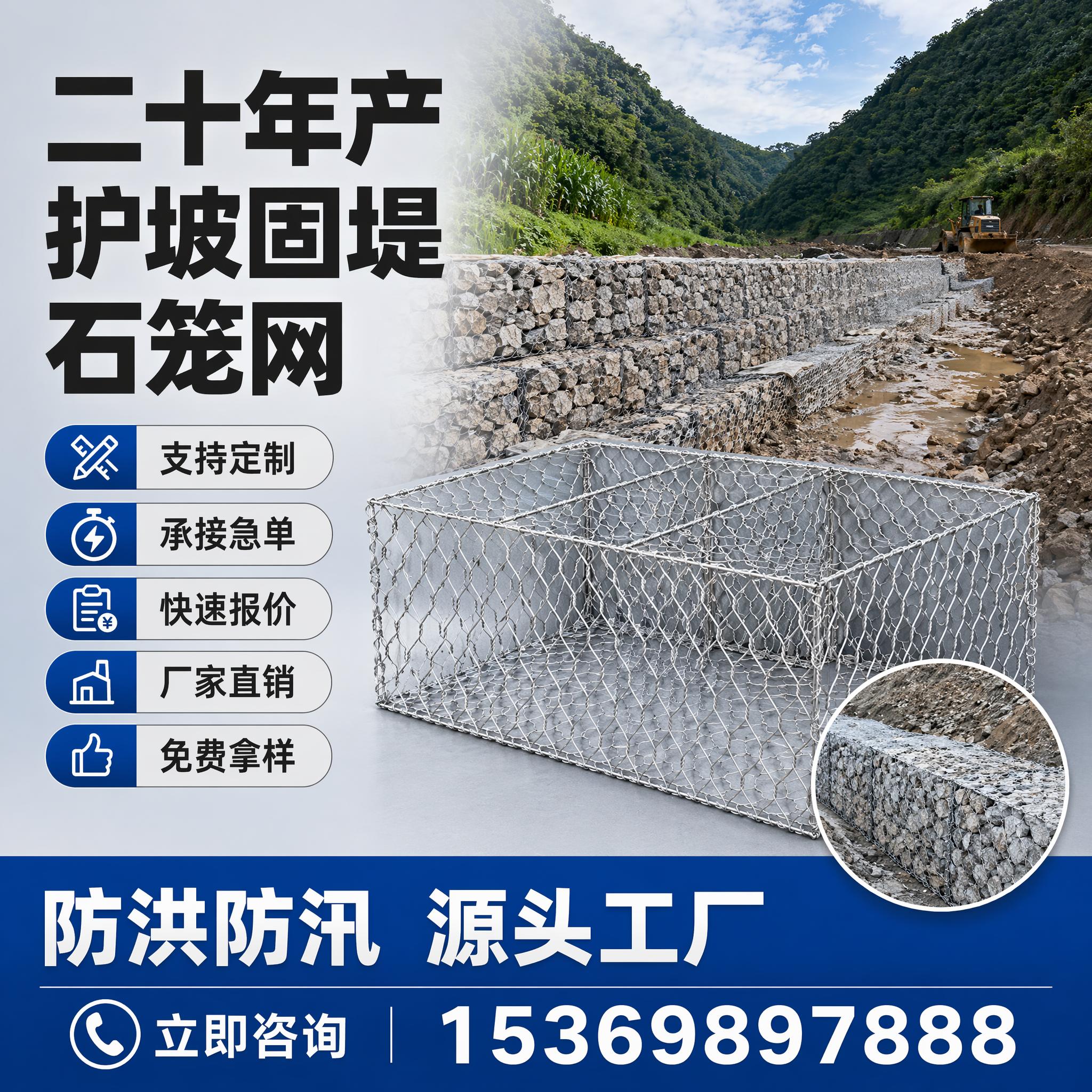 [单张主图] 商品为防洪护坡石笼网格宾网，走爆款促销感主图路线… - 图片创意预览