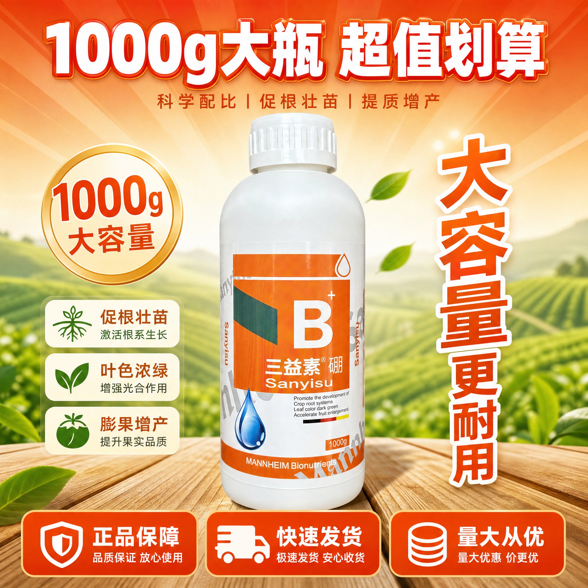[主图-5] 规格与性价比 1000g大瓶超值装 转化决策图… - 图片创意预览