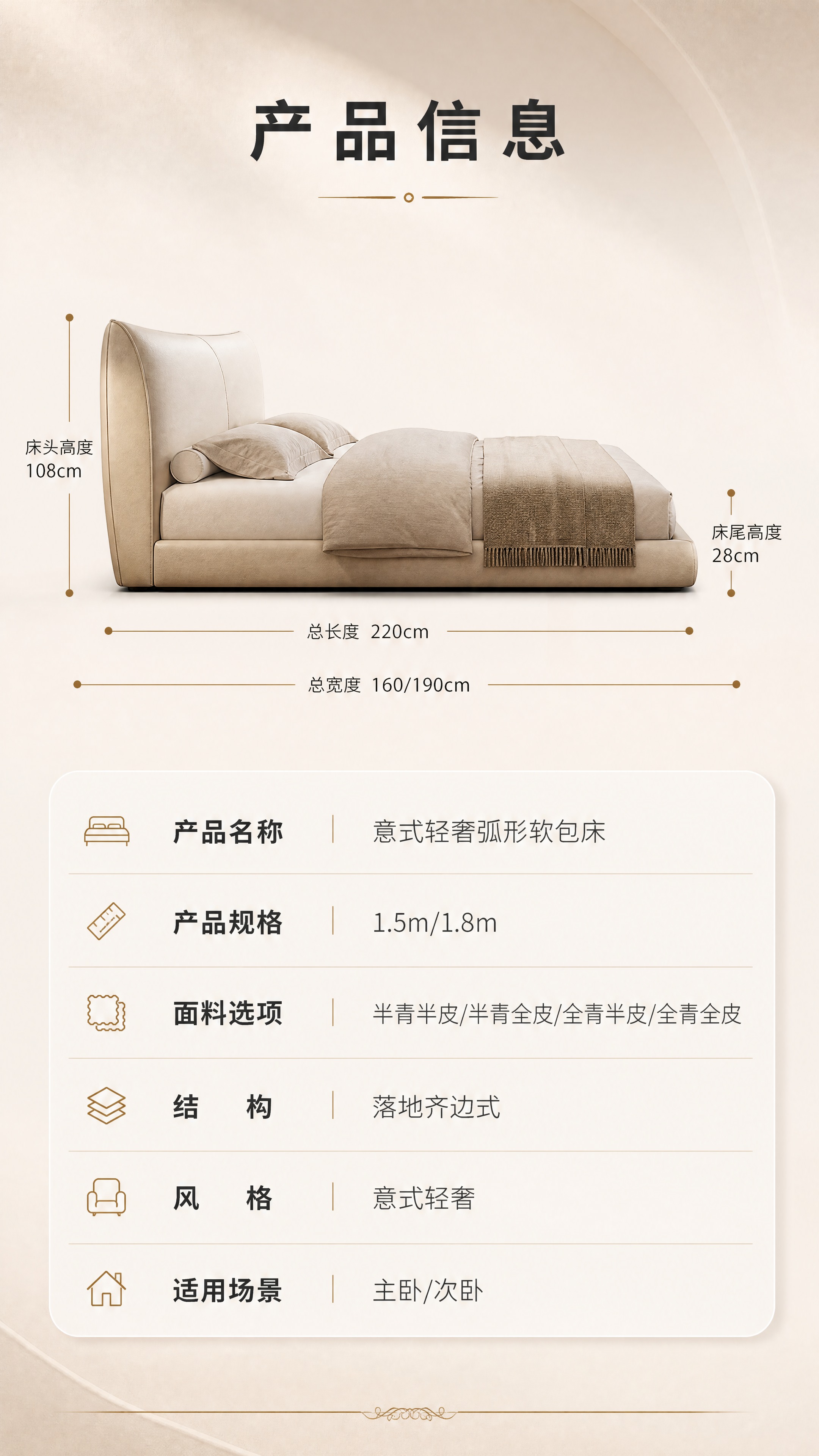 [商品] 使用【图1】意式轻奢弧形软包落地床；保留床头大弧度圆… - 图片创意预览