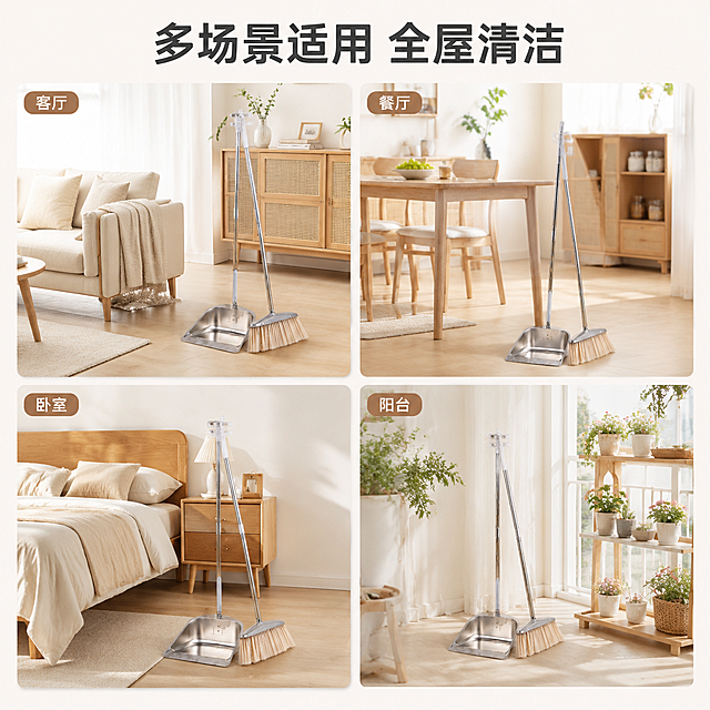 请使用电商主图套图技能，生成一套主图（5张），商品名称是扫把套装，卖点是重新定义家务清洁扫套
新升级加持 清洁翻倍「图片1」「图片1」「图片1」「图片1」，风格是家居治愈风，适配淘宝/天猫平台，主图比例为1:1「图片1」「图片1」「图片1」「图片1」「图片1」
