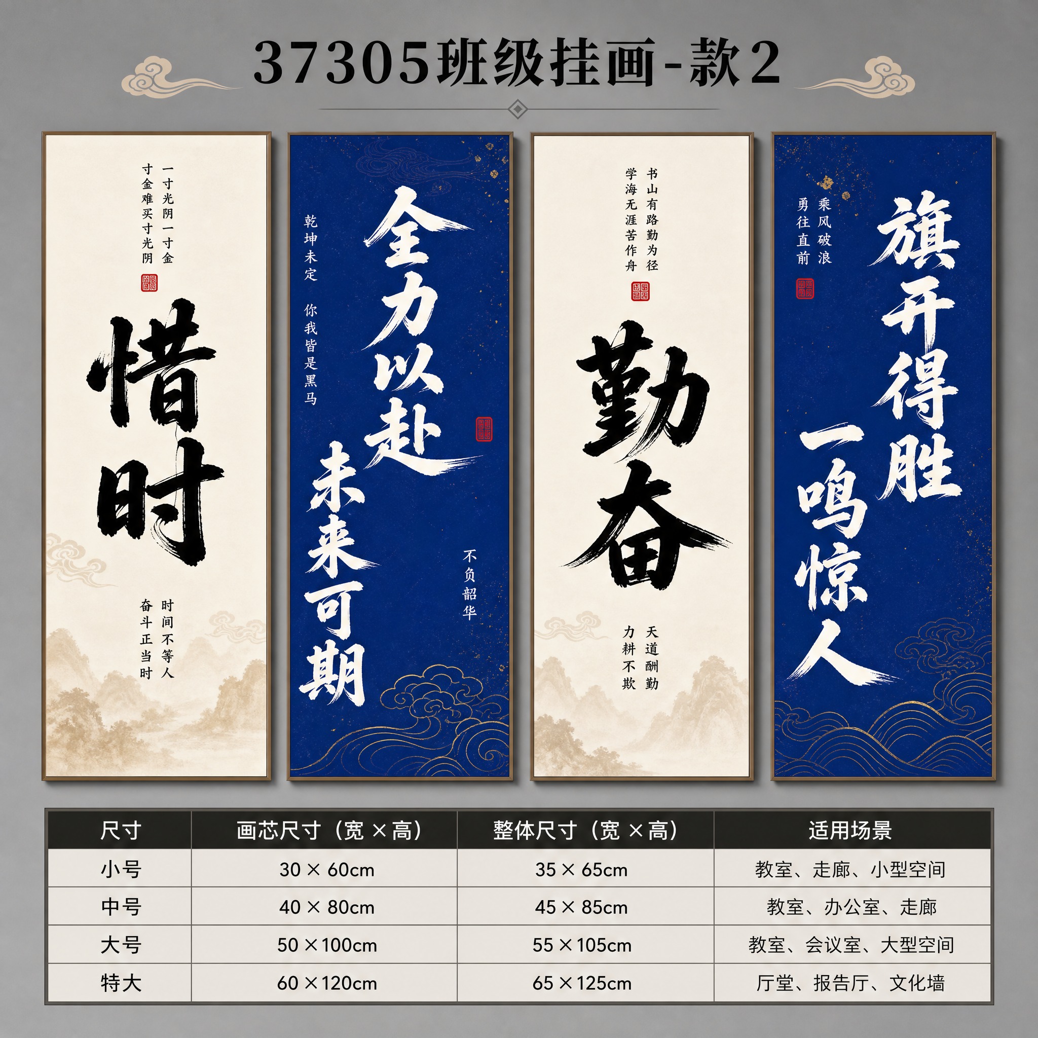 四张竖版班级文化书法挂画并排展示在灰色背景上，顶部有标题文字"… - 图片创意预览