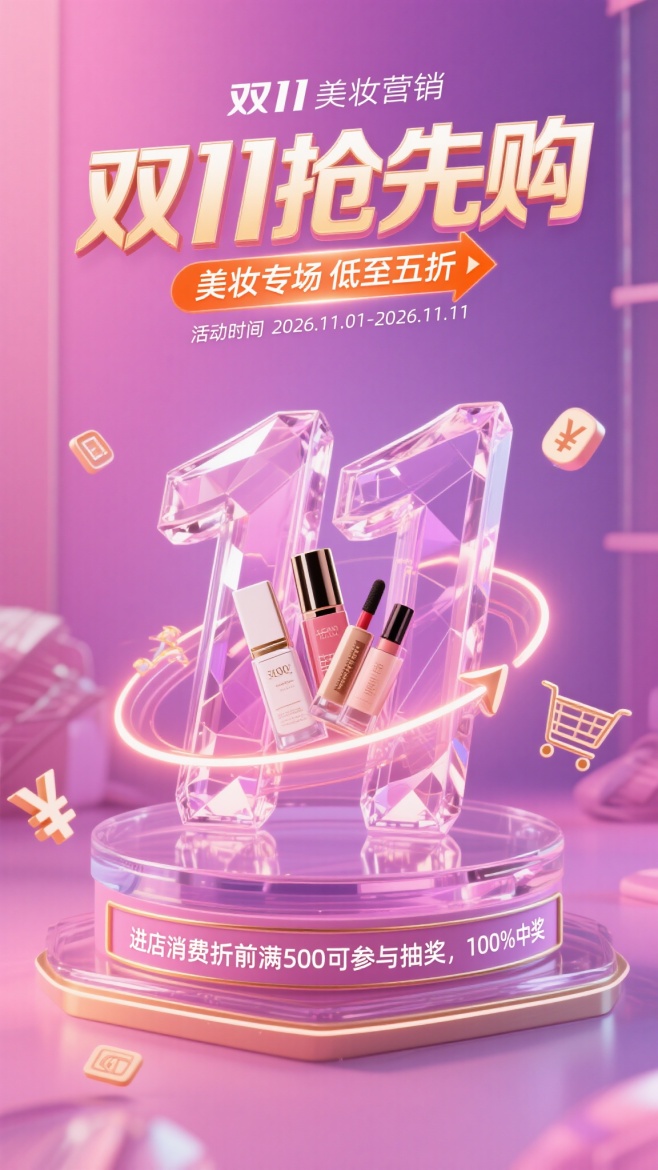 创意预览图