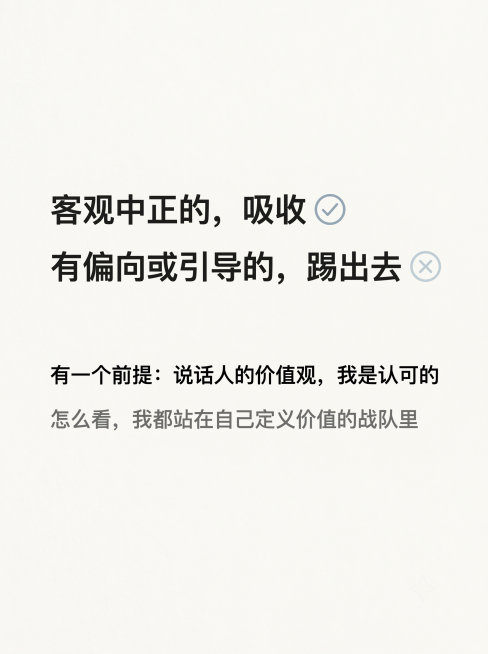小红书竖版图文过滤器规则页，尺寸1080px × 1440px，比例3:4，风格极简纸张质感风，低饱和弱装饰重留白，主背景奶白色#F8F6F2叠加10%透明度细腻纸张肌理。文字内容："客观中正的，吸收预览效果