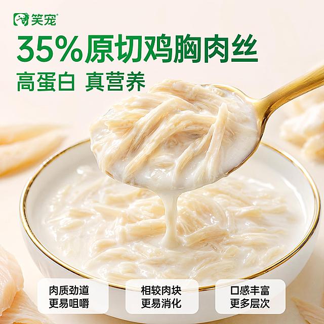 [主图-3] 35%原切鸡胸肉丝细节特写，高蛋白营养展示。
[氛围风格] 食欲感微距特写，干净明亮，真实摄影质感。
[画质] 商业微距摄影质感、细节锐利清晰、光线通透、超高清。
[元素] 画面中心是白色金边瓷碗，碗中盛满羊奶鸡丝汤，金色勺子从碗中舀起一大勺，鸡胸肉丝根根分明，浸泡在浓稠奶白色羊奶中，肉丝纹理清晰可见，汤汁挂丝滴落。背景是纯净的浅米色渐变，简洁干净。旁边散落几根生鸡胸肉丝作为原料展示。左上角放置笑宠品牌绿色小Logo。产品不出现完整包装，重点展示内容物质感。
[光影] 柔和顶光从上方照射，突出羊奶的通透光泽和鸡胸肉丝的纤维纹理，勺子边缘有金色高光，碗边有柔和阴影，整体明亮干净，突出食物质感。
[配色] 主色调奶白色+浅米色，辅助色金色、淡绿色。
[视角构图] 略微俯视角度，勺子舀起的羊奶鸡丝为视觉焦点，占据画面中心，碗在下方承接，背景简洁突出主体。
[文字版式] 画面上方大字主标题："35%原切鸡胸肉丝"，绿色粗体大号字；下方一行："高蛋白 真营养"，绿色中号字。底部三个圆角白色卡片横向排列，分别写："肉质劲道 更易咀嚼""相较肉块 更易消化""口感丰富 更多层次"，黑色小字。文字清晰不遮挡食物主体。
[输出要求] 1:1比例，文字清晰可辨，超高清微距摄影质感。
[负向提示词] 变形，文字错乱，背景杂乱，水印，电商平台Logo，二维码，多余的手，畸形手。