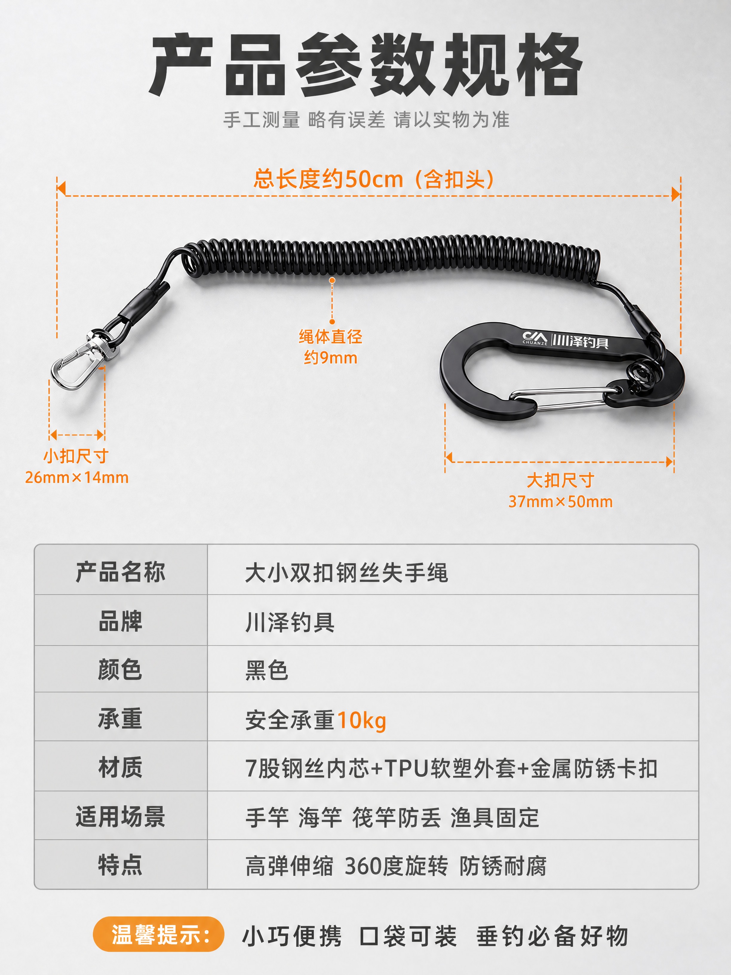 [商品] 使用图1图2图10的川泽大小双扣钢丝失手绳；保留黑色… - 图片创意预览