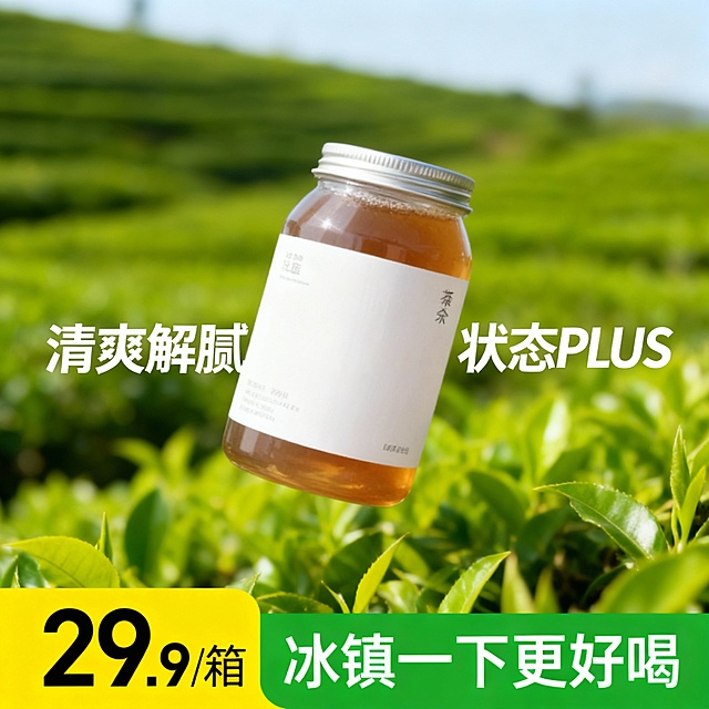 电商简约清新商品主图