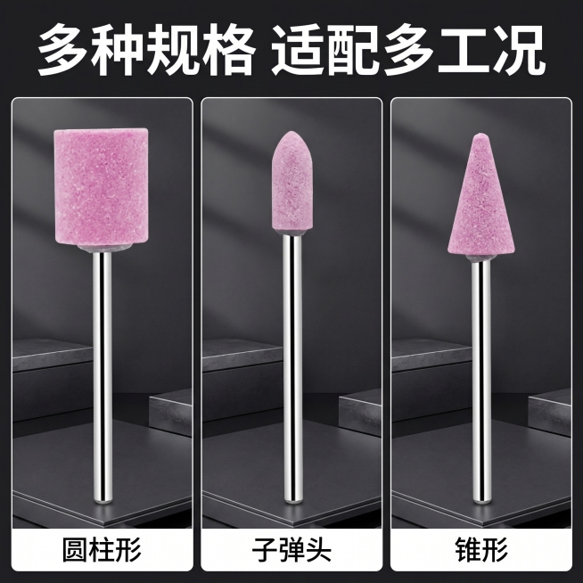 [主图 4] 加长红刚玉砂轮磨头多规格场景展示 重新生成
[氛围风格] 实用展示，清晰直观，专业工业风
[画面元素] 商业摄影质感，光线硬朗高对比，产品清晰真实，画面干净高级。拼图布局展示三款不同形状预览效果
