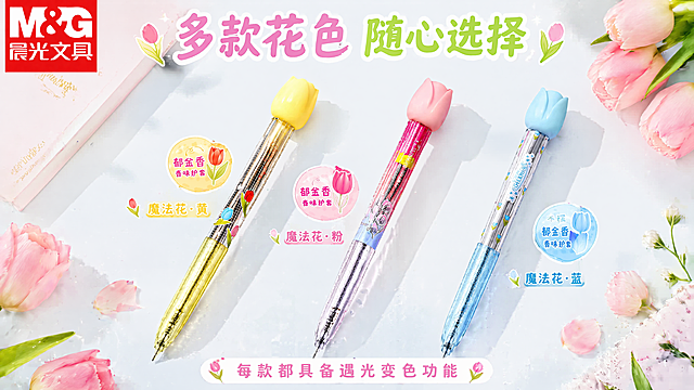 [第7屏] 多色款式集合展示，均衡呈现黄、粉、蓝三款配色。
[氛围/风格] 清新集合展示风，干净浅背景，少女心风格。
[元素布局] 三款颜色魔法花中性笔（黄色、粉色、蓝色）斜向并排摆放，形成错落层次感，每款产品完整展示，背景点缀小朵郁金香装饰，保持每款颜色和造型与输入图一致。
[光影质感] 均匀柔光，每款产品都清晰明亮，颜色准确。
[配色色系] 全局底色 #f8fafc，主色分别为黄、粉、蓝，整体清新明快。
[视角构图] 斜向排列构图，三款产品均衡展示，无重叠遮挡。
[文字版式] 顶部主标题「多款花色 随心选择」，底部标注「每款都具备遇光变色功能」，文字清晰，不遮挡产品。
[比例分辨率] 3:4竖版比例，4K分辨率，文字清晰可辨。
[负向提示词] 颜色偏差，产品变形，遮挡不全，文字错乱，背景杂乱，水印。