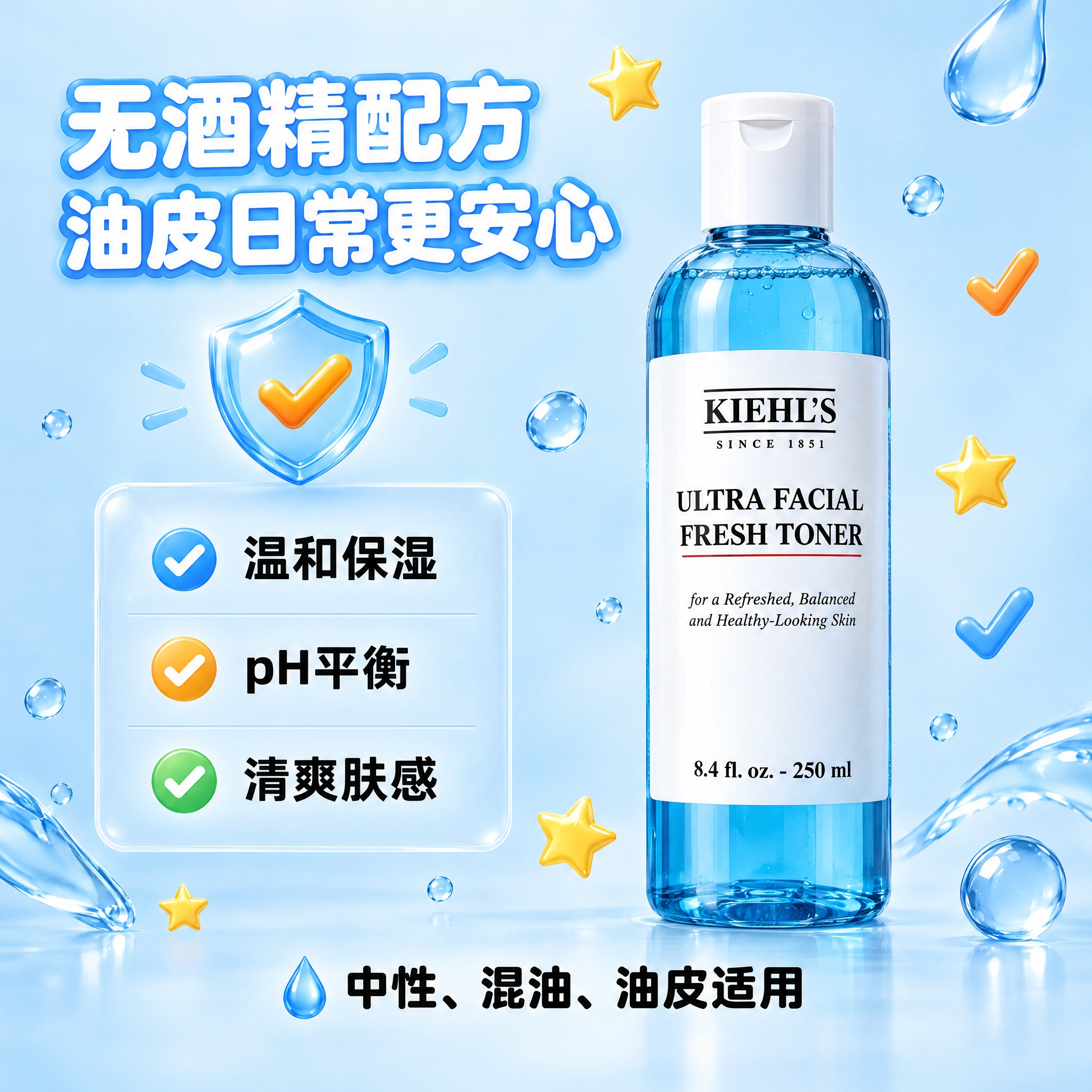 参考第二张图的排版布局，将第一张图中的科颜氏爽肤水产品放在画面… - 图片创意预览