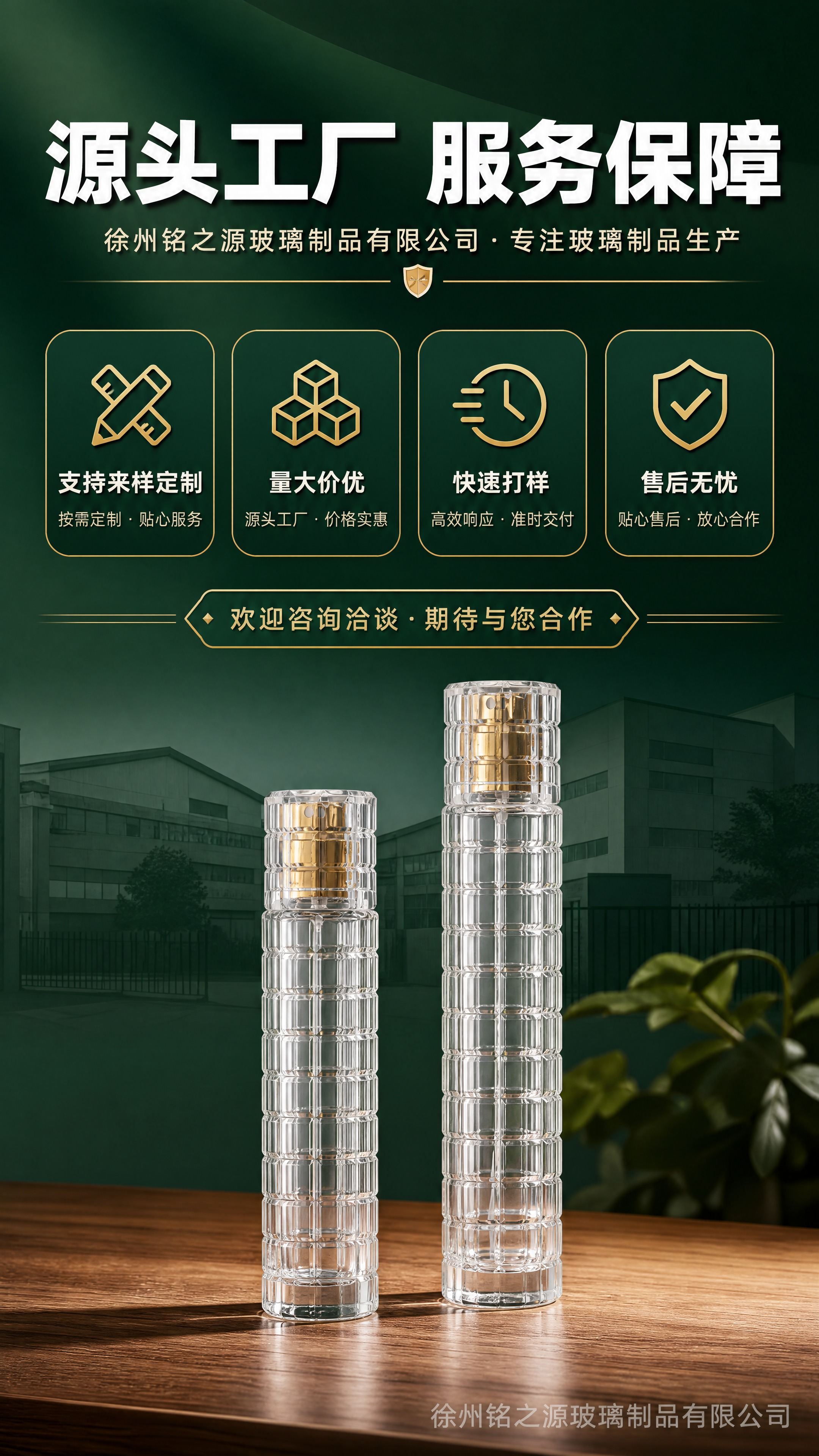 [商品] 使用【图1】【图10】两款透明格纹玻璃香水瓶（30m… - 图片创意预览