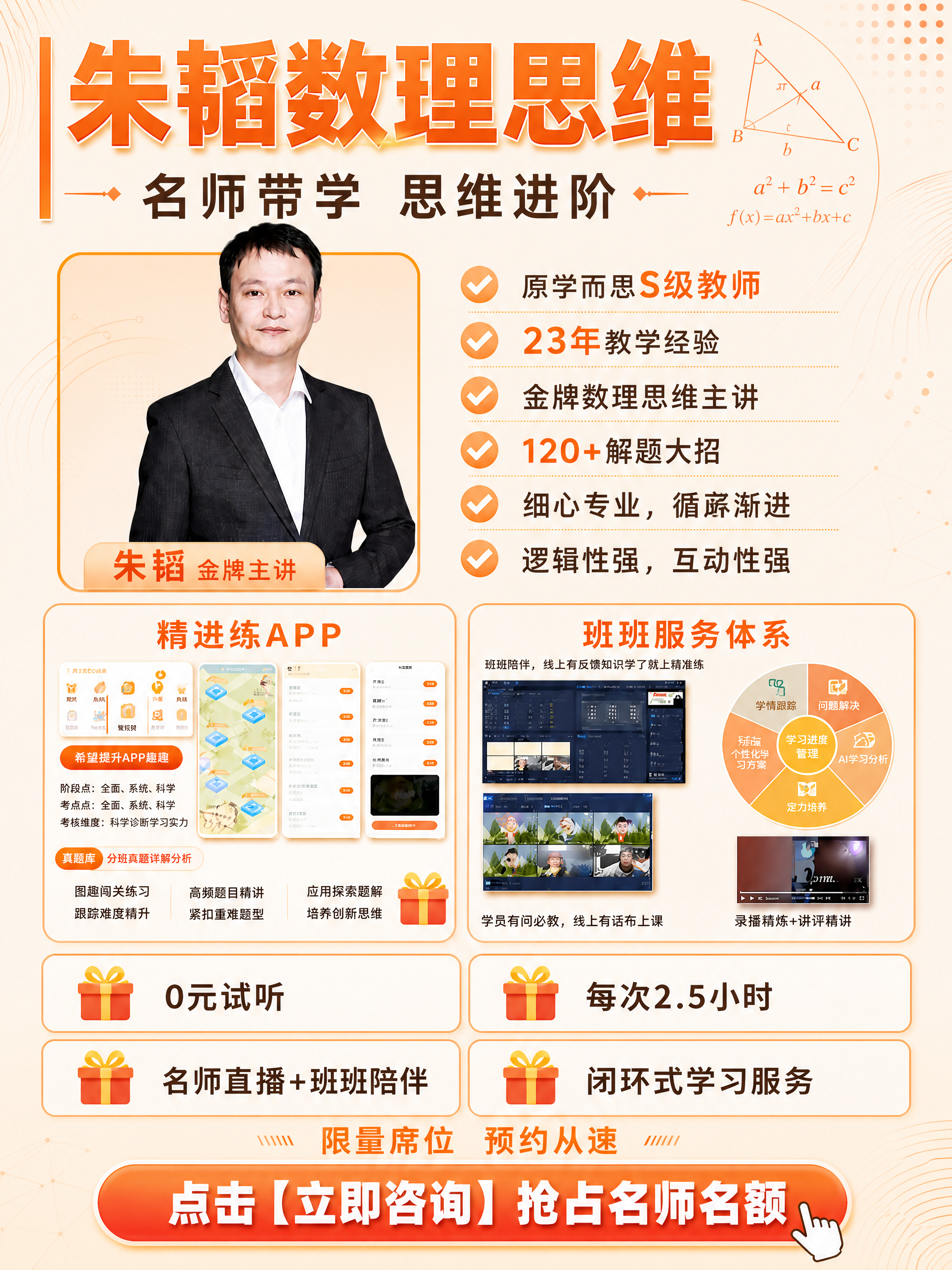将【图1】的整体色系改为【图2】的暖橙+米黄活泼暖色系，版式、… - 图片创意预览