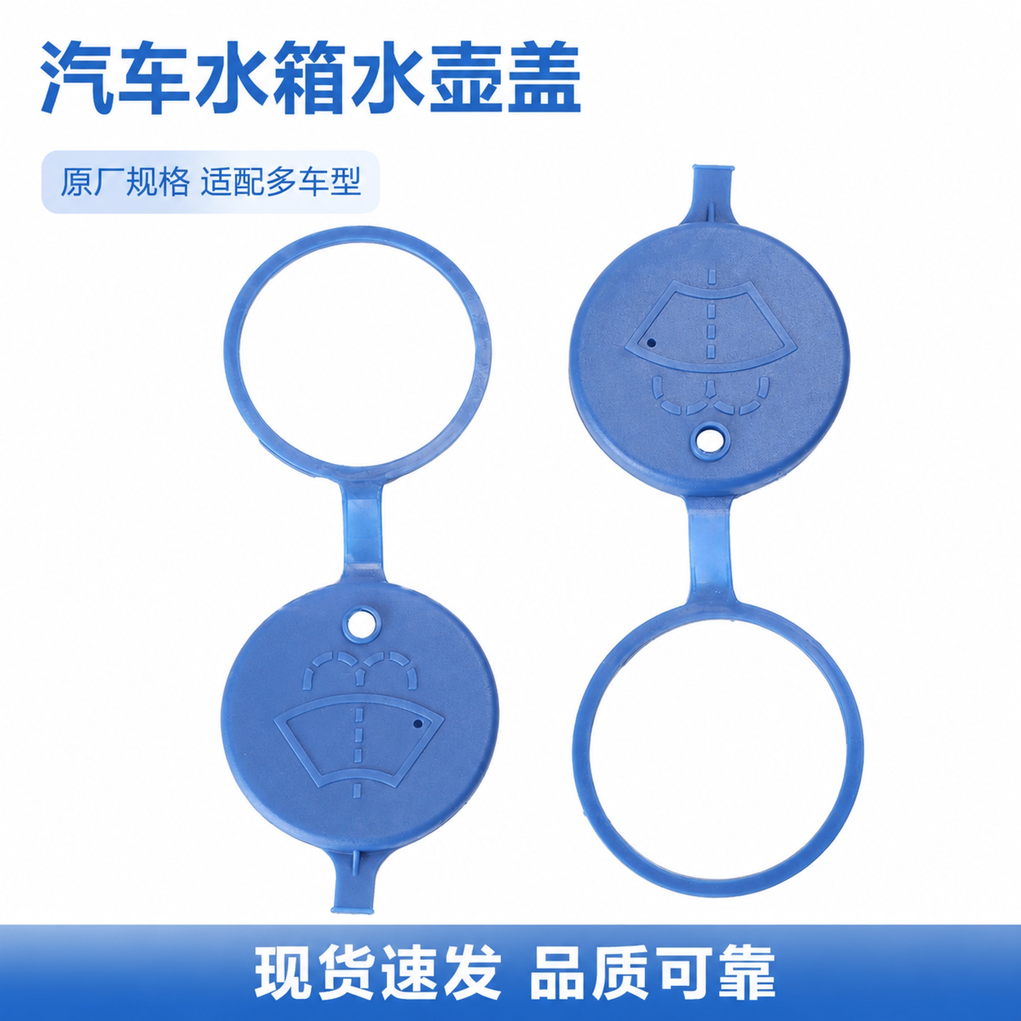 [主图-1] 首图汽车水箱水壶盖子展示 [氛围风格] 专业汽配… - 图片创意预览