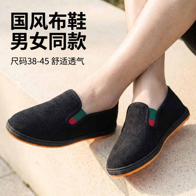 [主图 1] 休闲男女同款老北京布鞋首图展示。[氛围风格] 简约高级质感，国风休闲氛围，生活化户外场景。[画质] 商业摄影质感、光线柔和通透、产品清晰真实、画面干净高级。[元素] 黑色灯芯绒布鞋上脚近预览效果