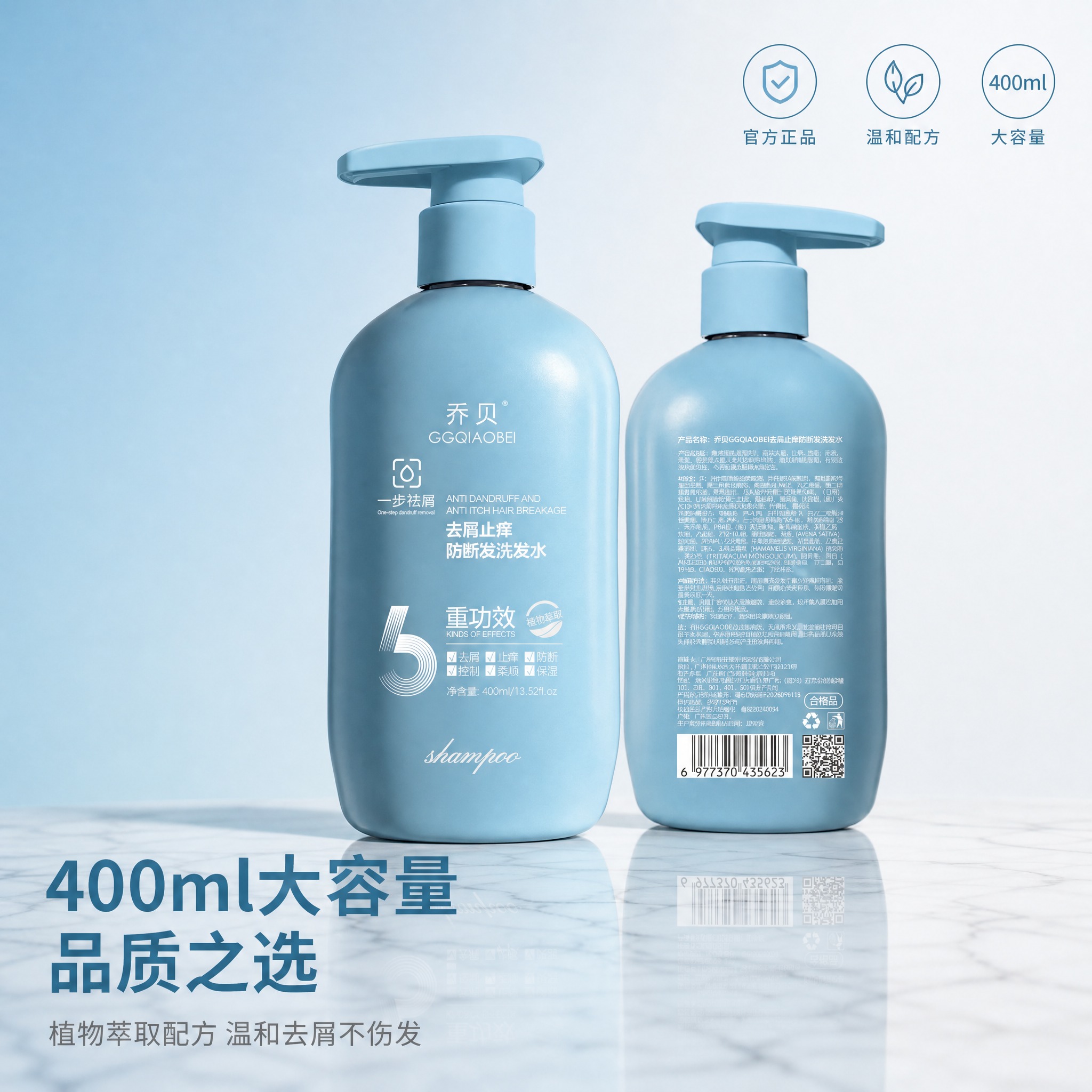 [主图-6] 产品细节与品质保障，展示产品正反两面与容量规格信… - 图片创意预览