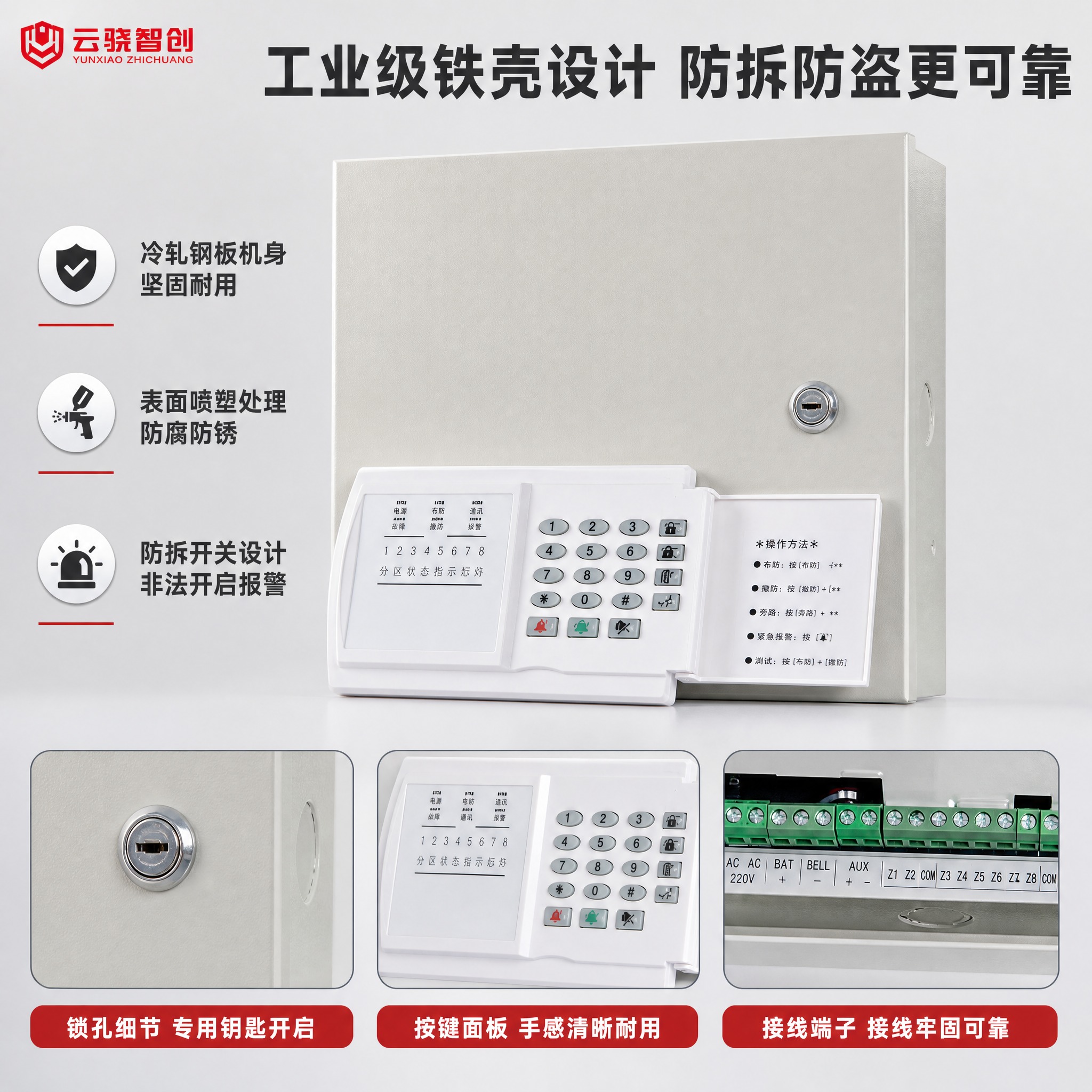 [主图-3] 材质工艺与细节图，核心任务：放大铁壳防拆、按键面… - 图片创意预览