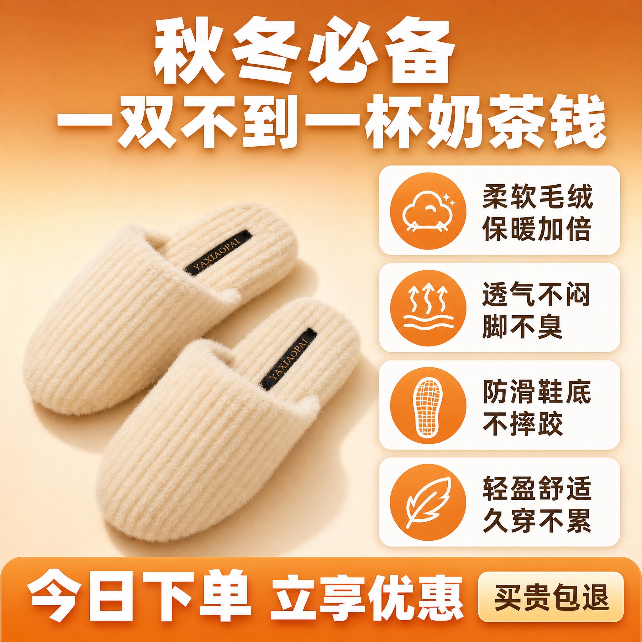 [主图-5] 卖点总结与促销促单图 性价比呈现 [统一基调]… - 图片创意预览