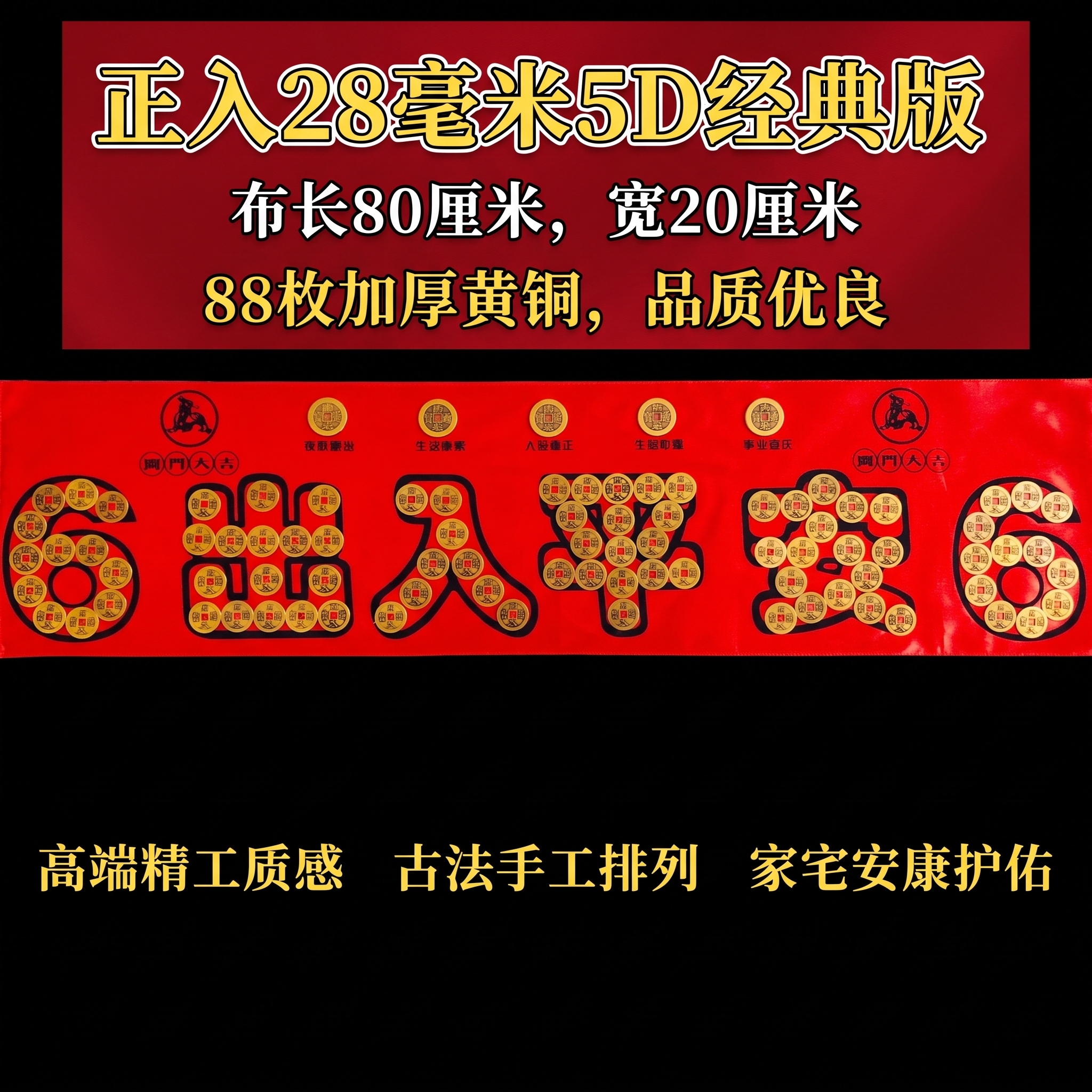 电商产品图，正方形构图，纯黑色背景。去除原图所有文字，将门槛石… - 图片创意预览