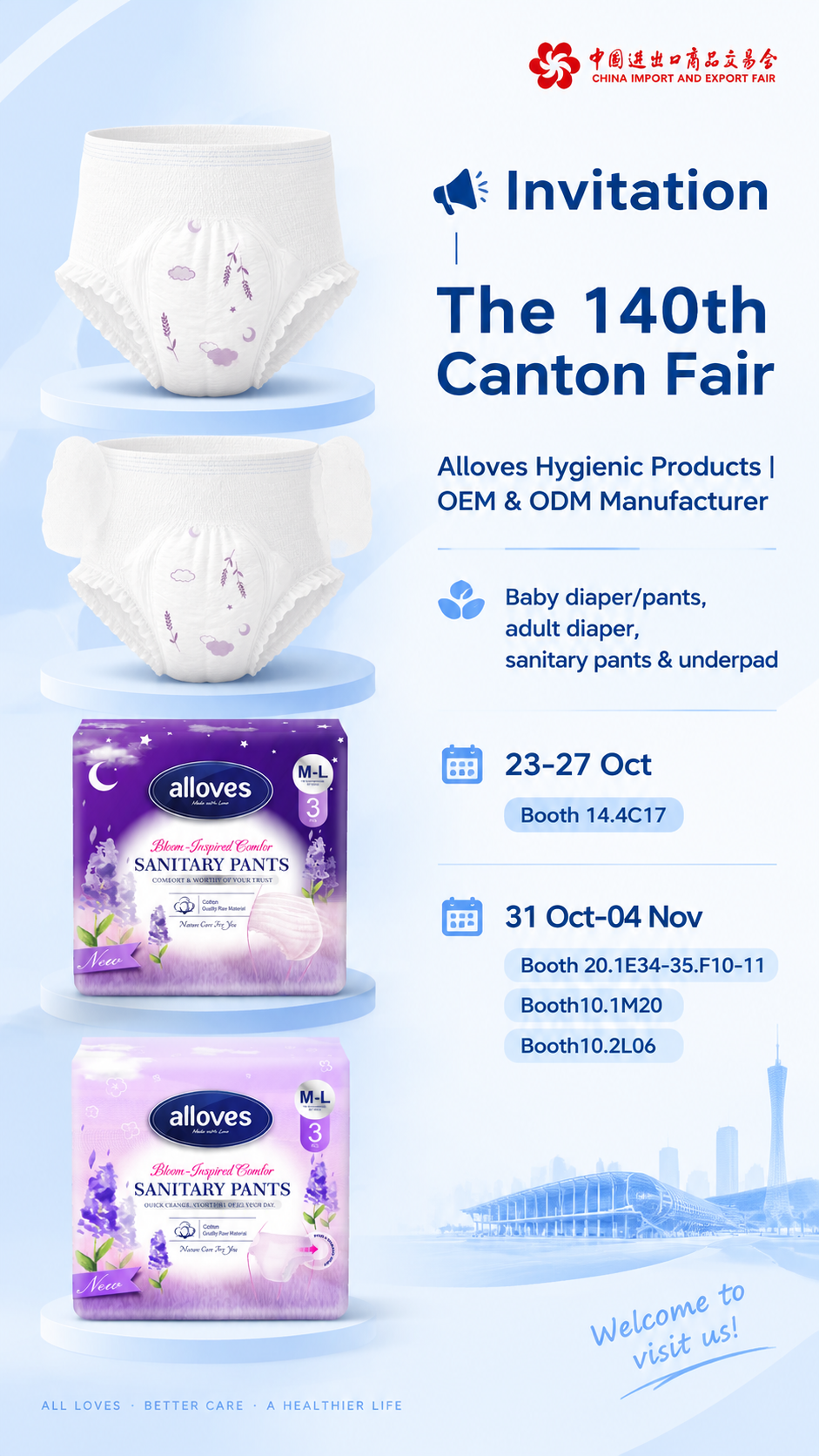 Canton Fair exhibition invitati… - 图片创意预览