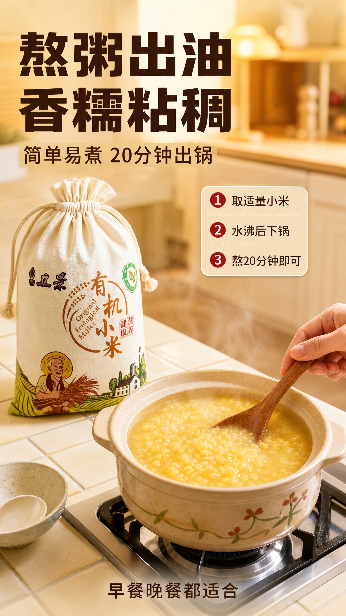 [商品] 使用【图2】立景有机小米布袋装；保留束口棉布袋、老农… - 图片创意预览