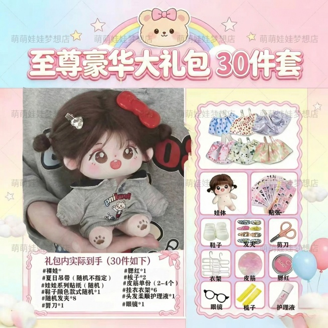 添加水印“萌萌娃娃梦想店”，水印多几个，水印颜色浅一点，不遮住照片预览效果