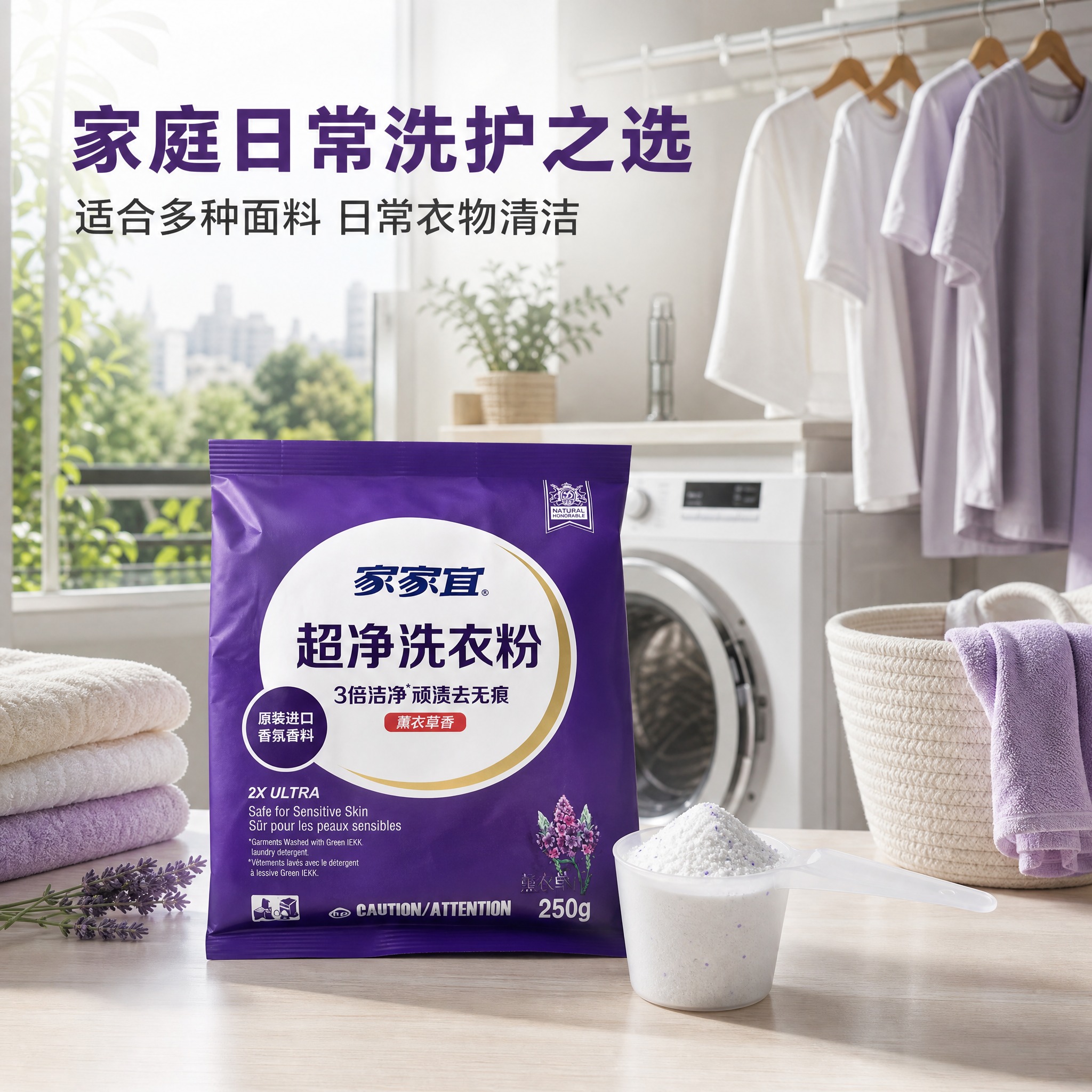 [主图-4] 详情图-家庭洗衣场景，场景适用与使用方式。 [统… - 图片创意预览