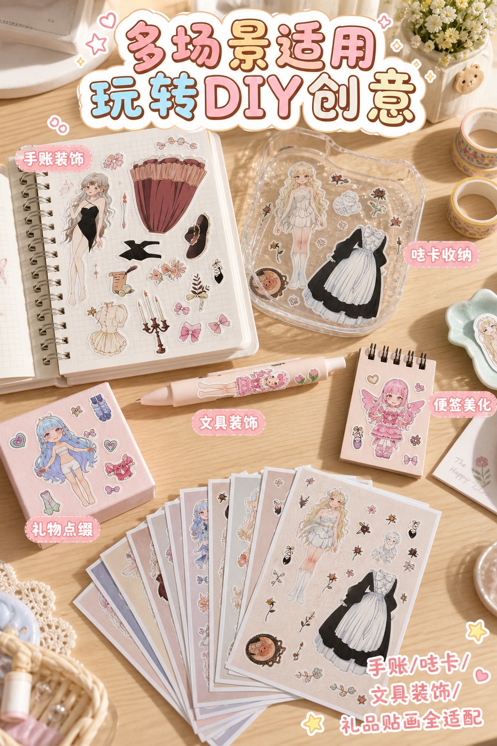 [第4屏] 场景玩法 应用展示 2:3竖版详情图。 [统一基调… - 图片创意预览