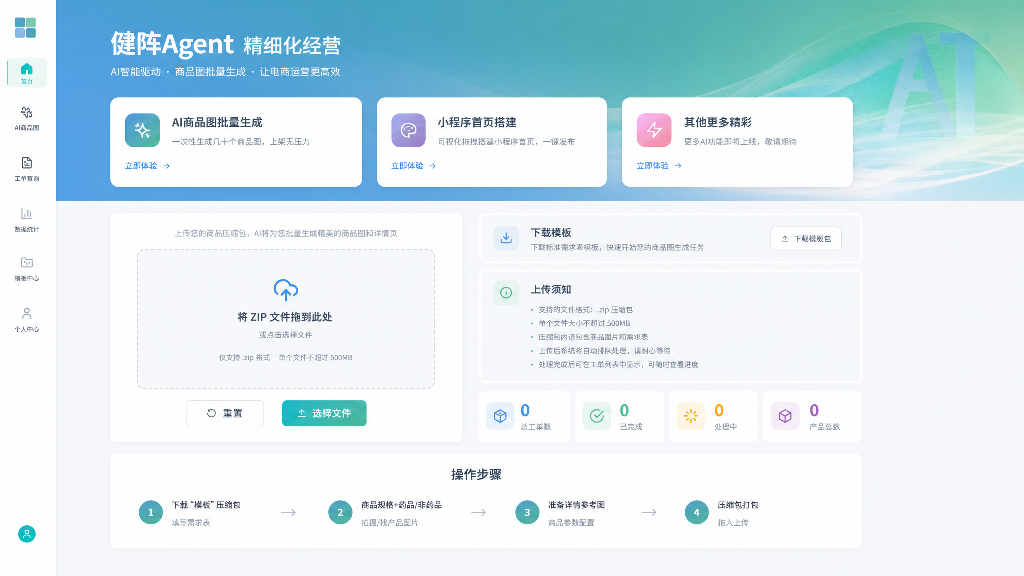 按照image1的整体布局结构来设计，使用image2中的所有… - 图片创意预览