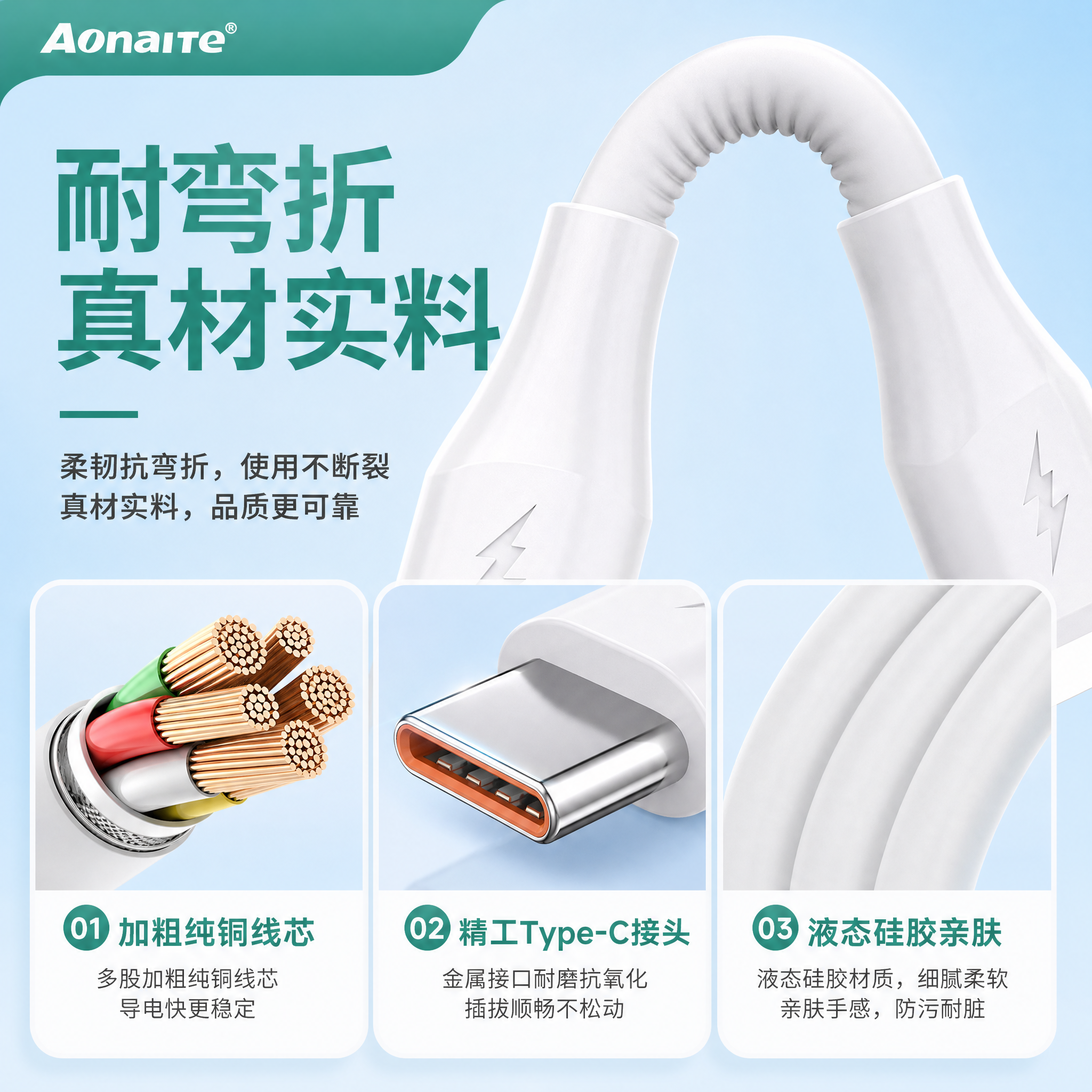 [主图-3] 产品证据与材质结构细节，证明液态硅胶材质和耐弯折… - 图片创意预览