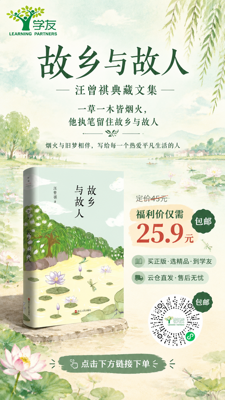一张9:16手机全屏竖版朋友圈文学图书促销海报，手绘水彩治愈风… - 图片创意预览