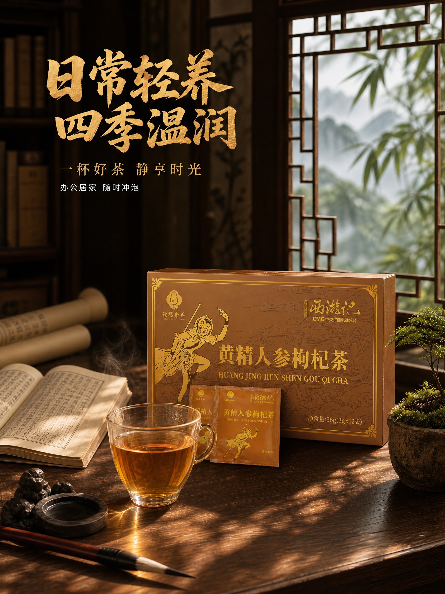 [商品] 使用【图1】礼盒、茶包、茶汤组合图；保留礼盒包装、茶… - 图片创意预览