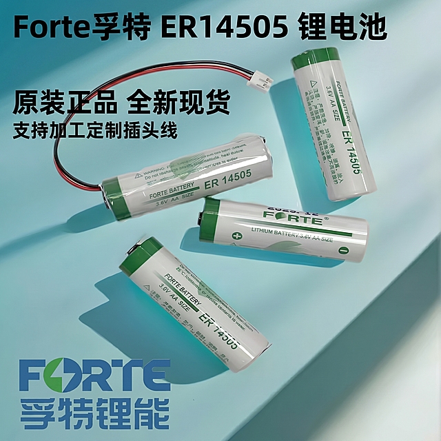 [主图 1] Forte孚特ER14505锂电池品牌首图
[氛围风格] 专业3C数码简约工业风
[画质] 商业摄影质感、光线通透、产品清晰真实、画面干净高级
[元素] Forte孚特ER14505锂电池居中展示，包含带线款和裸电池，保持产品外观（物理结构、材质质感、颜色）与输入产品图绝对一致，杜绝任何变形和色差，精细化处理。商品主体占比约70%，蓝绿色渐变简洁背景，左下角放置孚特品牌logo。
[光影] 硬光侧打，高对比度，突出电池金属质感，边缘轮廓清晰，主体明亮，背景干净通透
[配色] 主色调浅蓝绿色，搭配电池本身白绿配色，清新专业
[视角构图] 平视中心构图，景深适中，产品完整不裁切，满屏无边框
[文字版式] 左上负空间左对齐，主标题“Forte孚特 ER14505 锂电池”黑色粗体最大号，副标题“原装正品 全新现货”约一半大小，底部小字号“支持加工定制插头线”，文字清晰不遮挡产品，字色与背景对比强烈。
[比例分辨率] 1:1 比例，2k 分辨率，文字清晰可辨，超高清
[负向提示词] 变形，水印，文字错乱，产品图模糊，背景杂乱，遮挡主体
