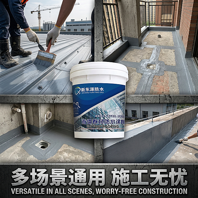 第4张液体防水卷材主图，硬核工业风，展示产品在露台、卫生间、屋顶等多场景使用的拼接图，呈现适用范围广的特点，文字突出「多场景通用 施工无忧」卖点，风格和之前统一，1:1比例，2k分辨率