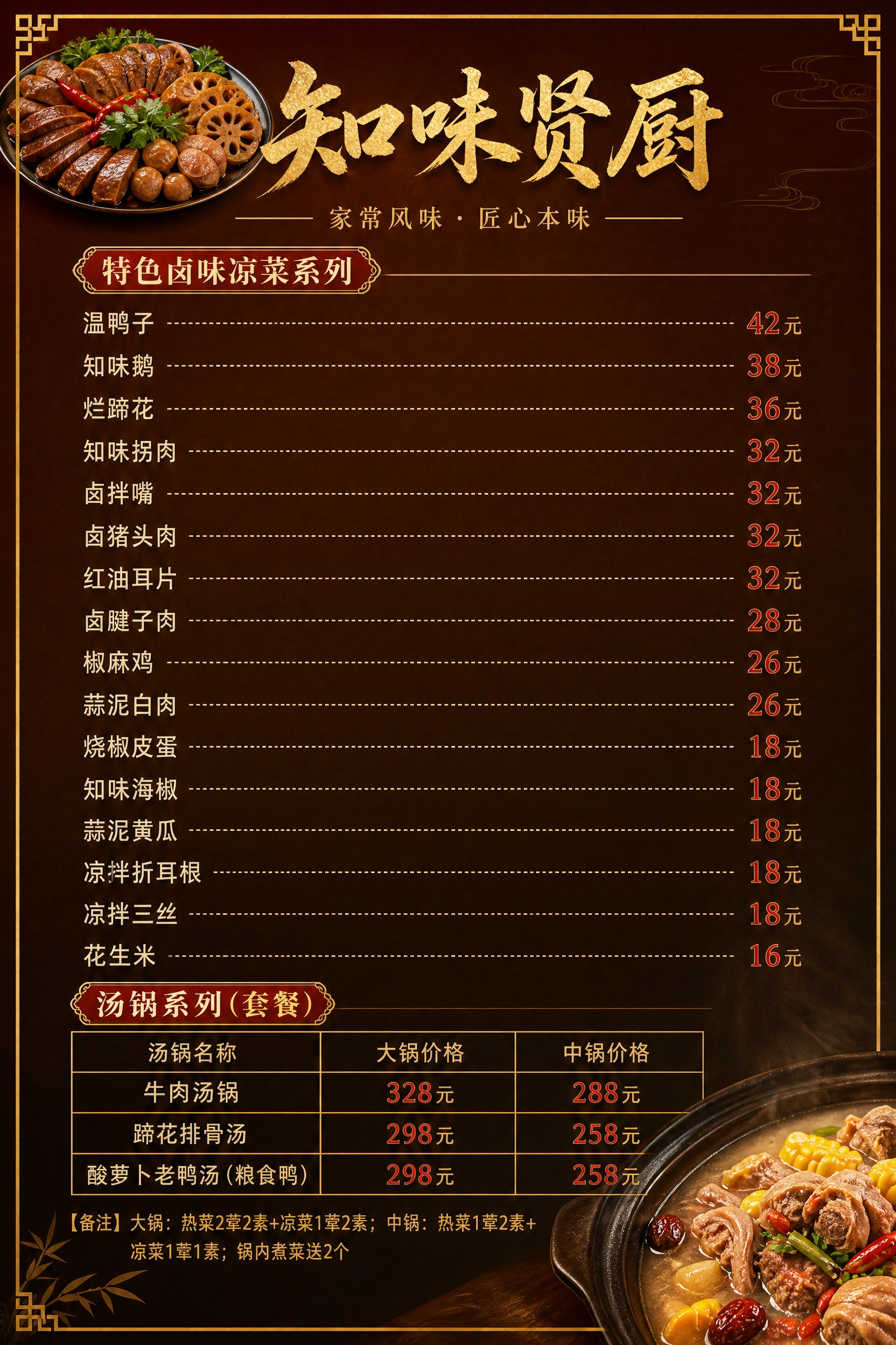 基于这张简洁菜单重新设计，保留所有菜品文字和价格不变，整体升级… - 图片创意预览