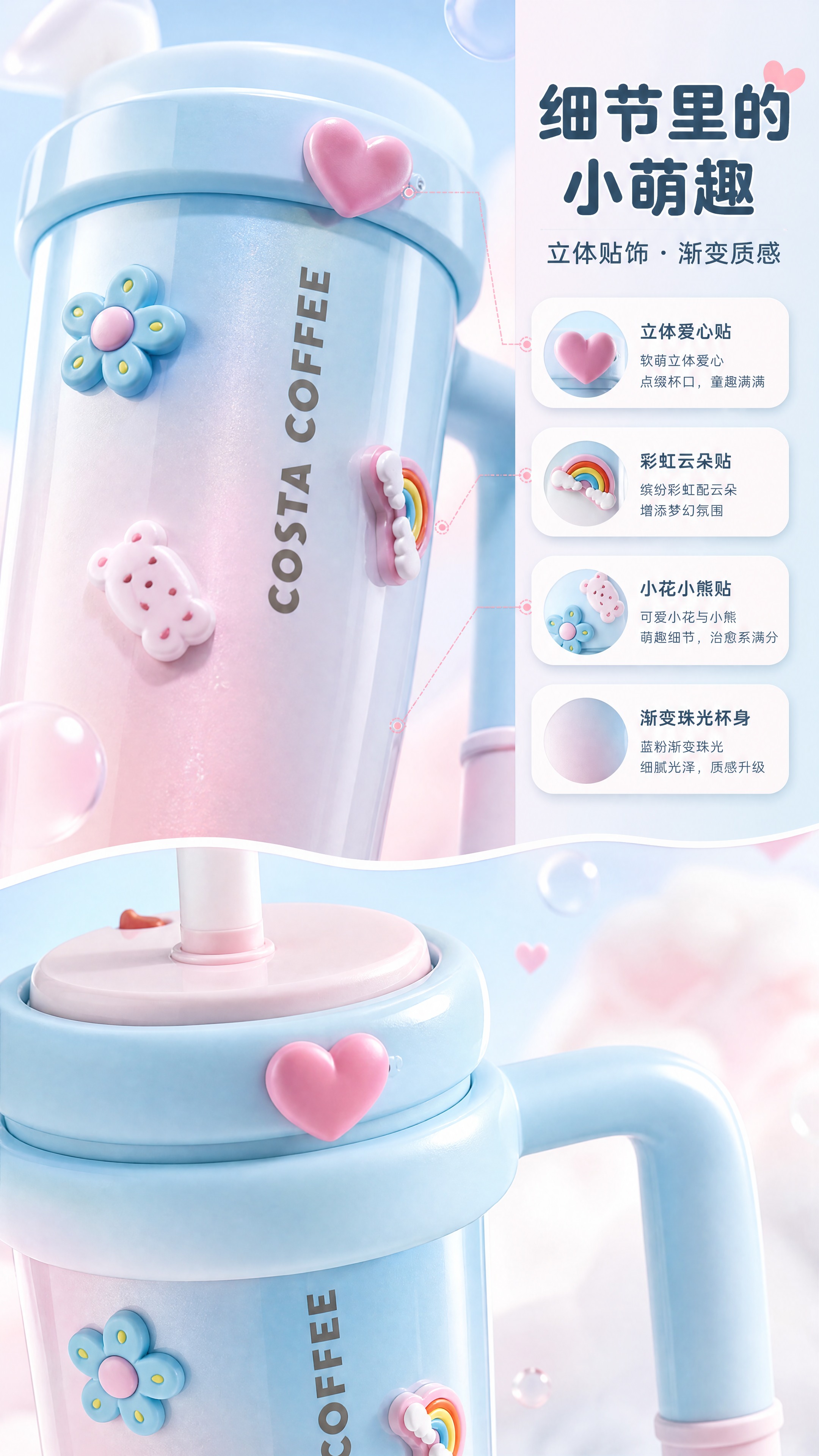 [商品] 使用【图1】COSTA渐变蓝粉吸管保温杯；保留杯身渐… - 图片创意预览