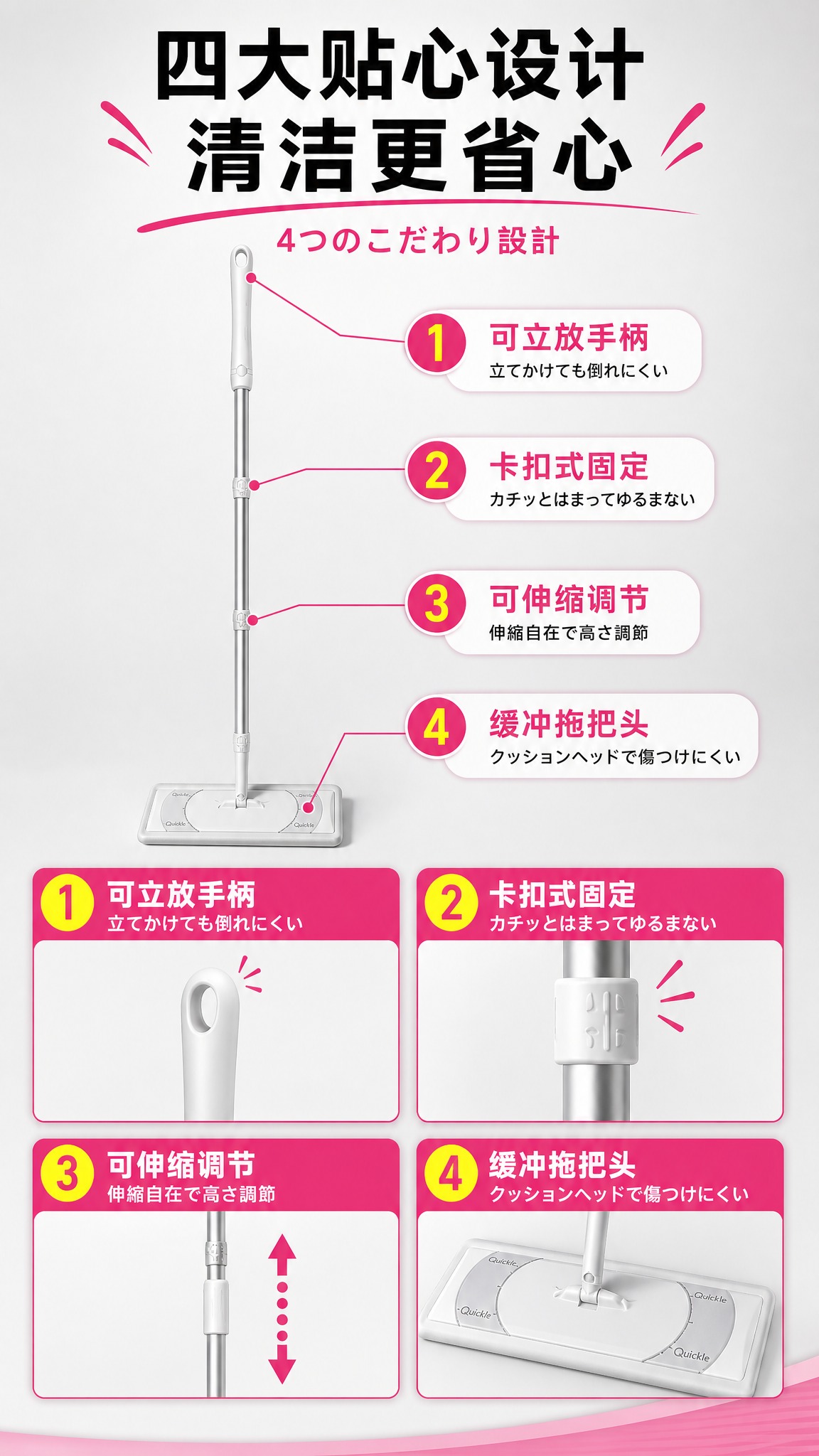 [商品] 使用【图1】白色款花王Quickle静电除尘拖把；保… - 图片创意预览
