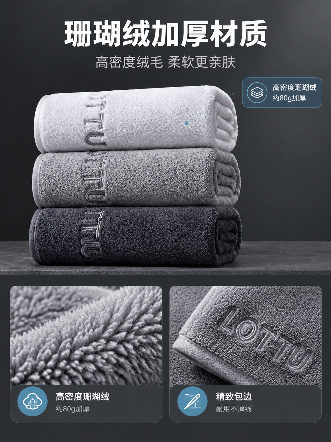 [商品] 使用【图2】【图3】男士珊瑚绒毛巾；保留暮光灰 雾凇… - 图片创意预览