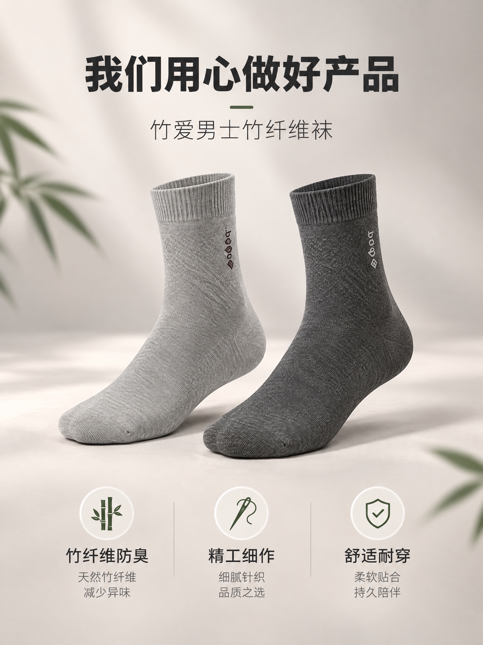 [商品] 使用【图1】【图6】男士竹纤维中筒袜（浅灰色+深灰色… - 图片创意预览