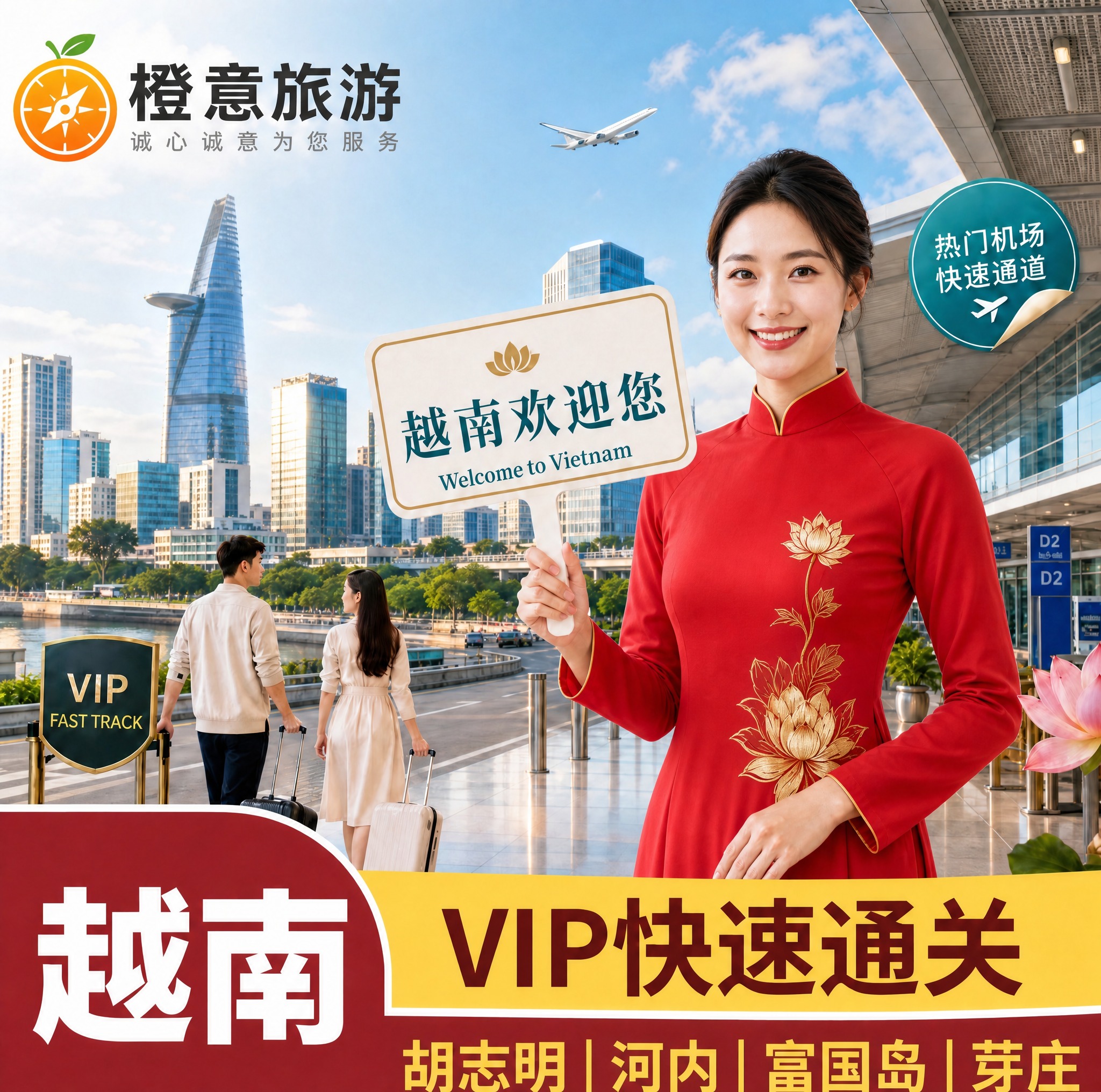 将图中右侧穿白色奥黛的女性替换为一位穿着越南传统红色奥黛、面带… - 图片创意预览