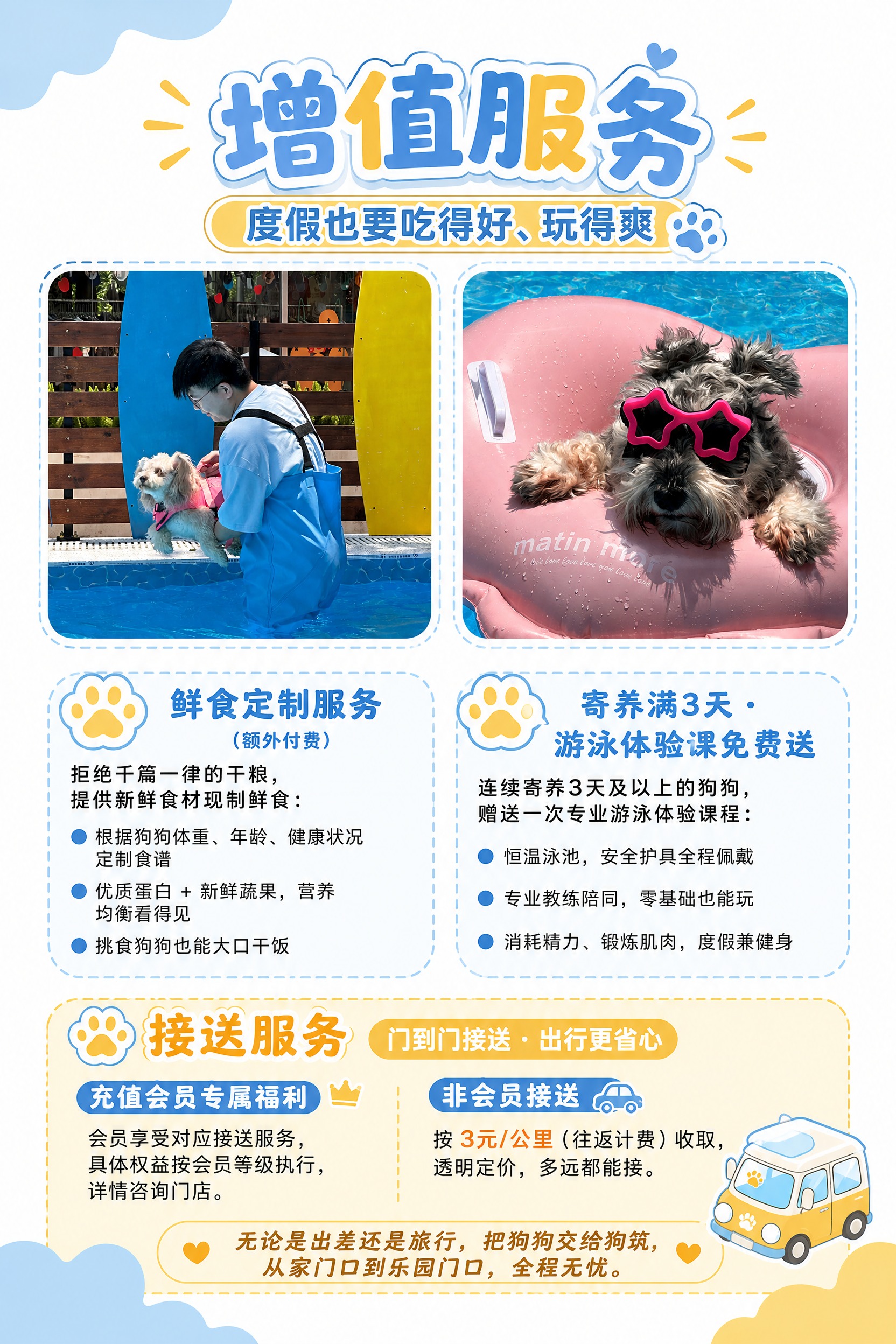 A4竖版宣传海报，延续系列卡通可爱风格：白色背景，左上角和左下… - 图片创意预览