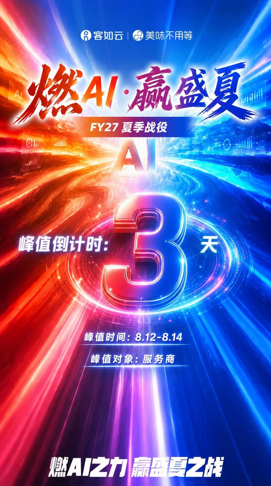 在这张高清PNG海报的正中间位置（AI字母下方、底部标语上方的… - 图片创意预览