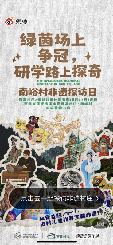 参考这张海报的拼贴剪纸风格，保留整体构图和设计元素，仅将主标题文字替换为："绿茵场上争冠，研学路上探奇"，其他风格、布局、配色均保持不变预览效果