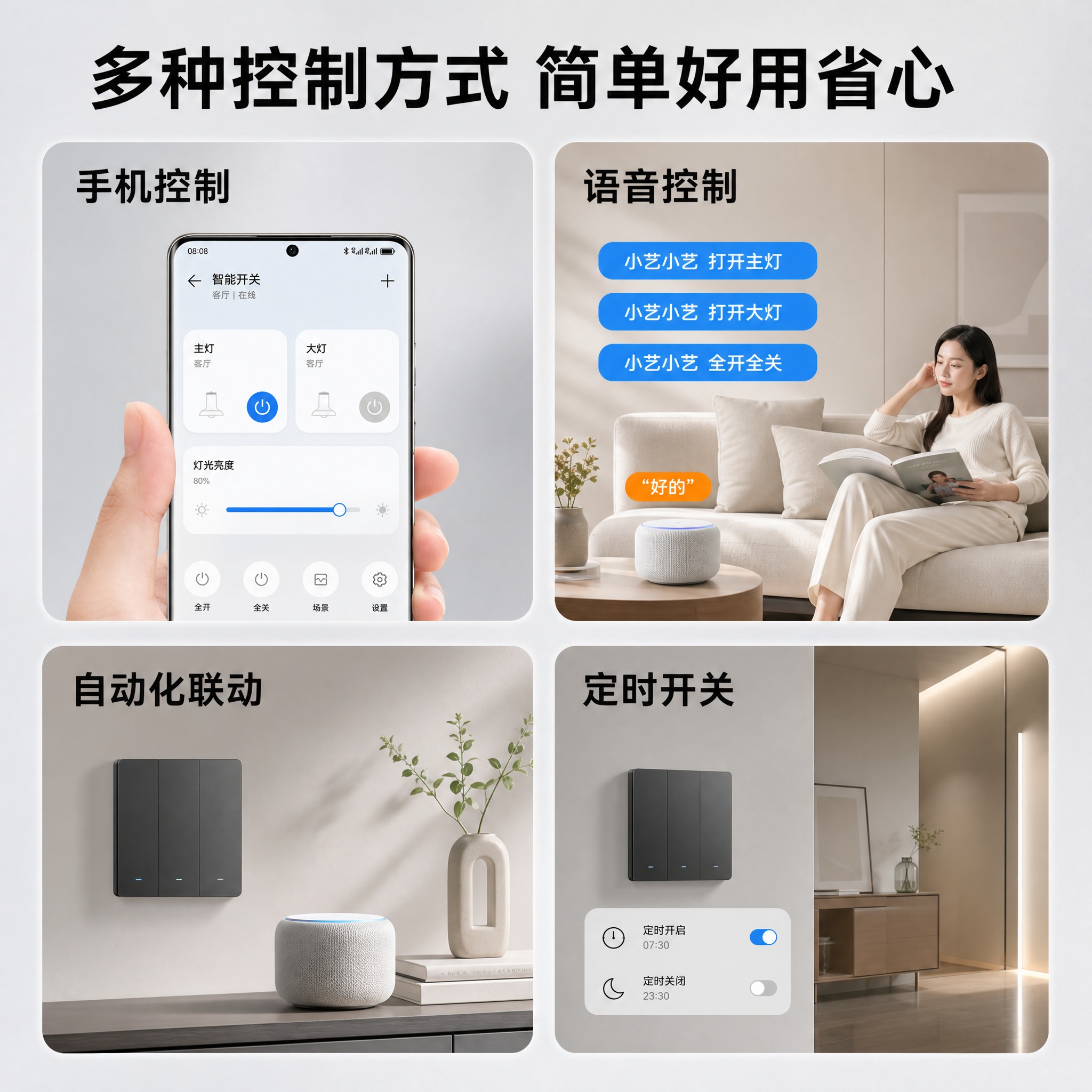 淘宝主图，1:1完全参考原图的四宫格排版结构，内容替换为华为智… - 图片创意预览
