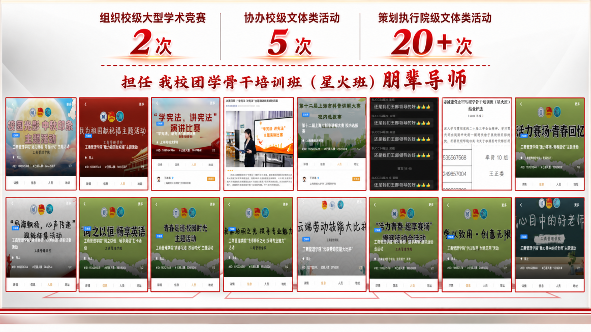 基于原图优化，提升整体设计质感使其更加气派高级有吸引力。保留原文字内容、数据和排版布局不变，优化标题文字使其更加醒目厚重，增强红色数字视觉焦点，提升图片区域清晰度，让整体排版更整洁大气，保持原有配色风预览效果