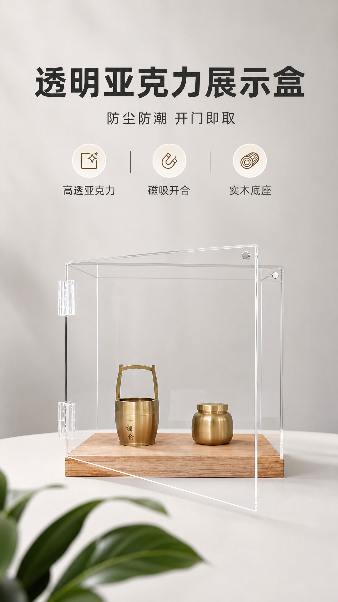 [商品] 使用【图2】透明亚克力手办展示盒（带磁吸开门+实木底… - 图片创意预览